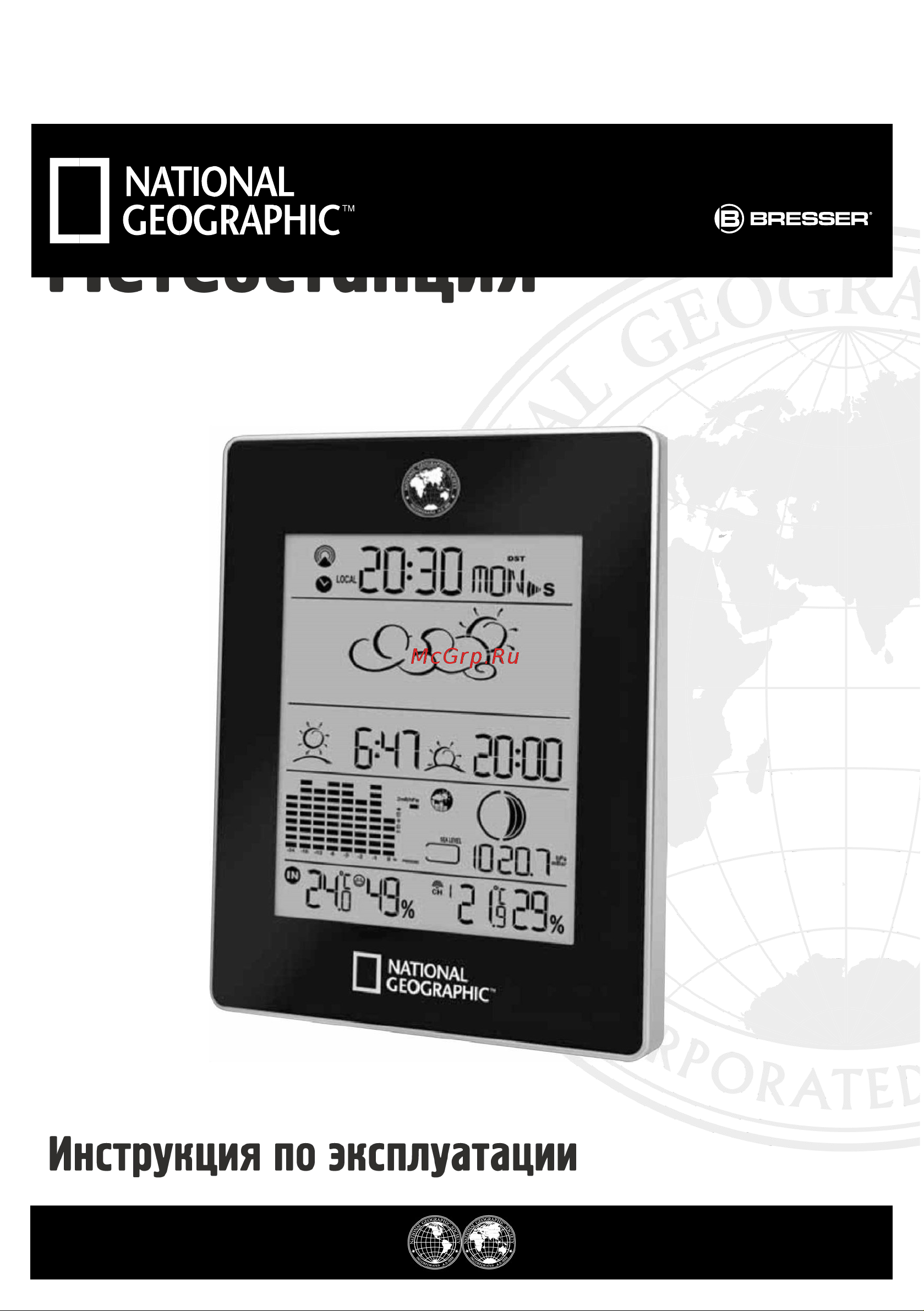Bresser National Geographic 60033 Инструкция к товару онлайн