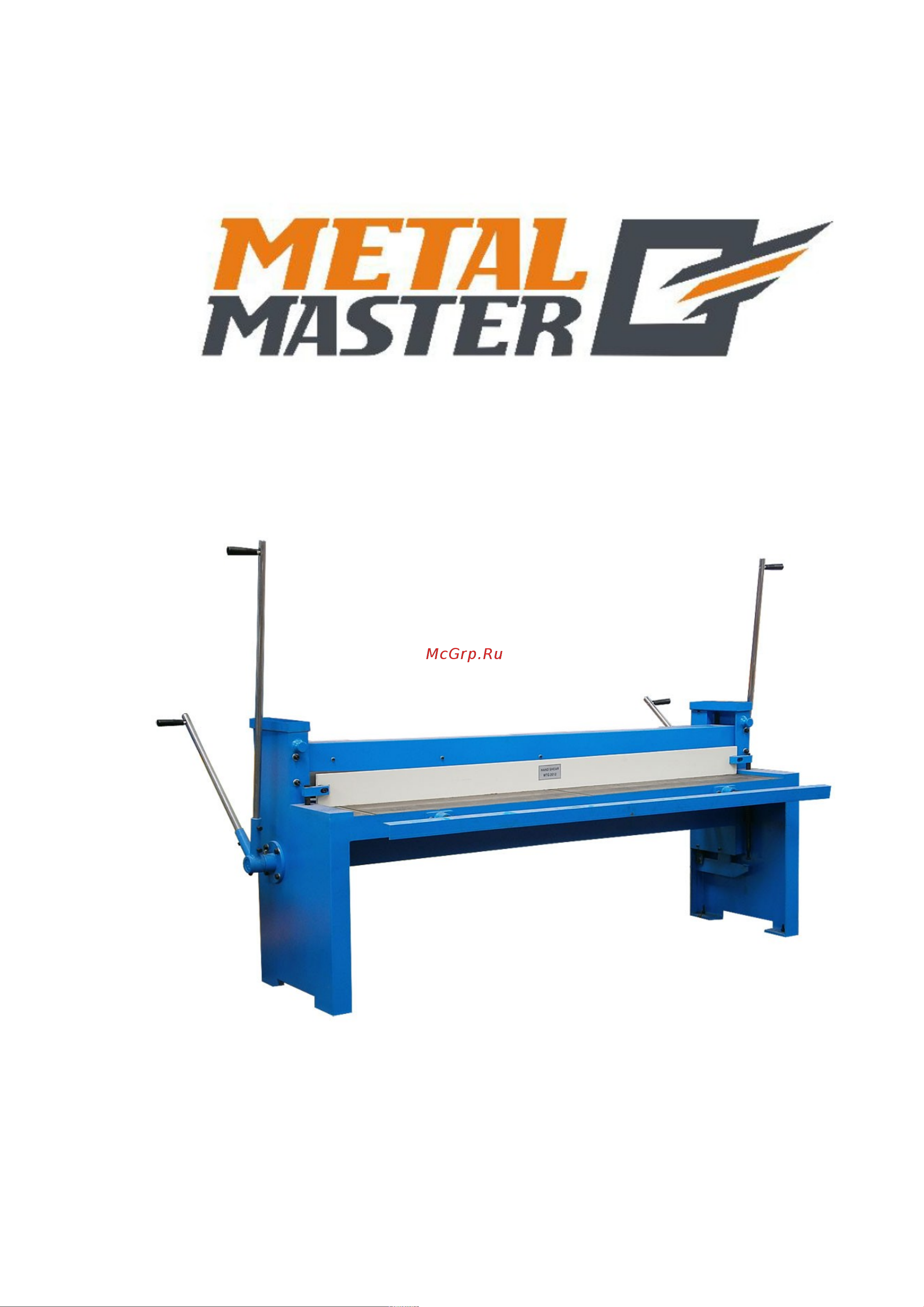 Metalmaster MTG 1515 1,5 м 17639 Руководство пользователя онлайн