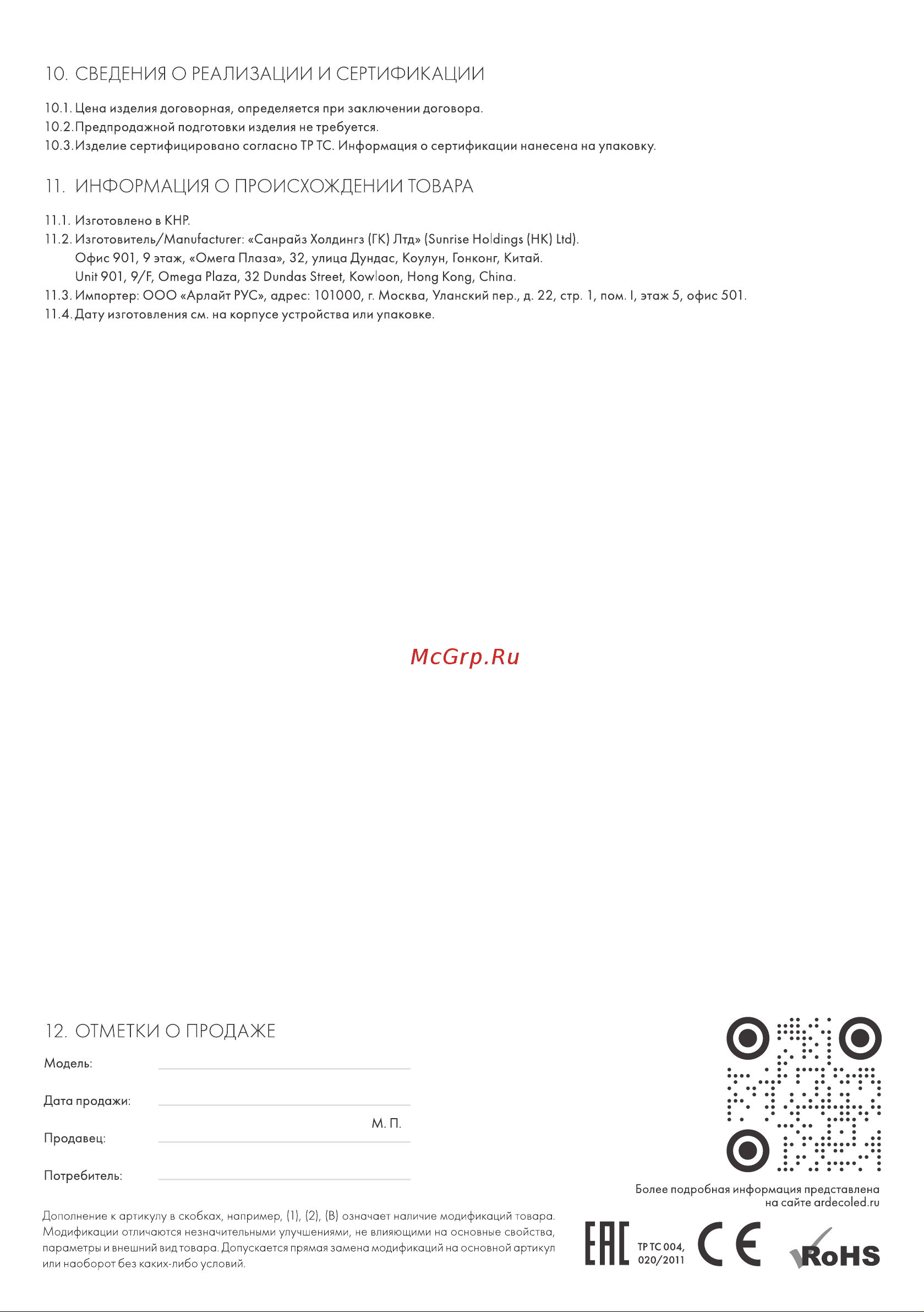 Ardecoled ARD-ICICLE-CLASSIC-5000x500-CLEAR-160LED-STD Warm 1шт 042666 Инструкция онлайн [4/4] 869561