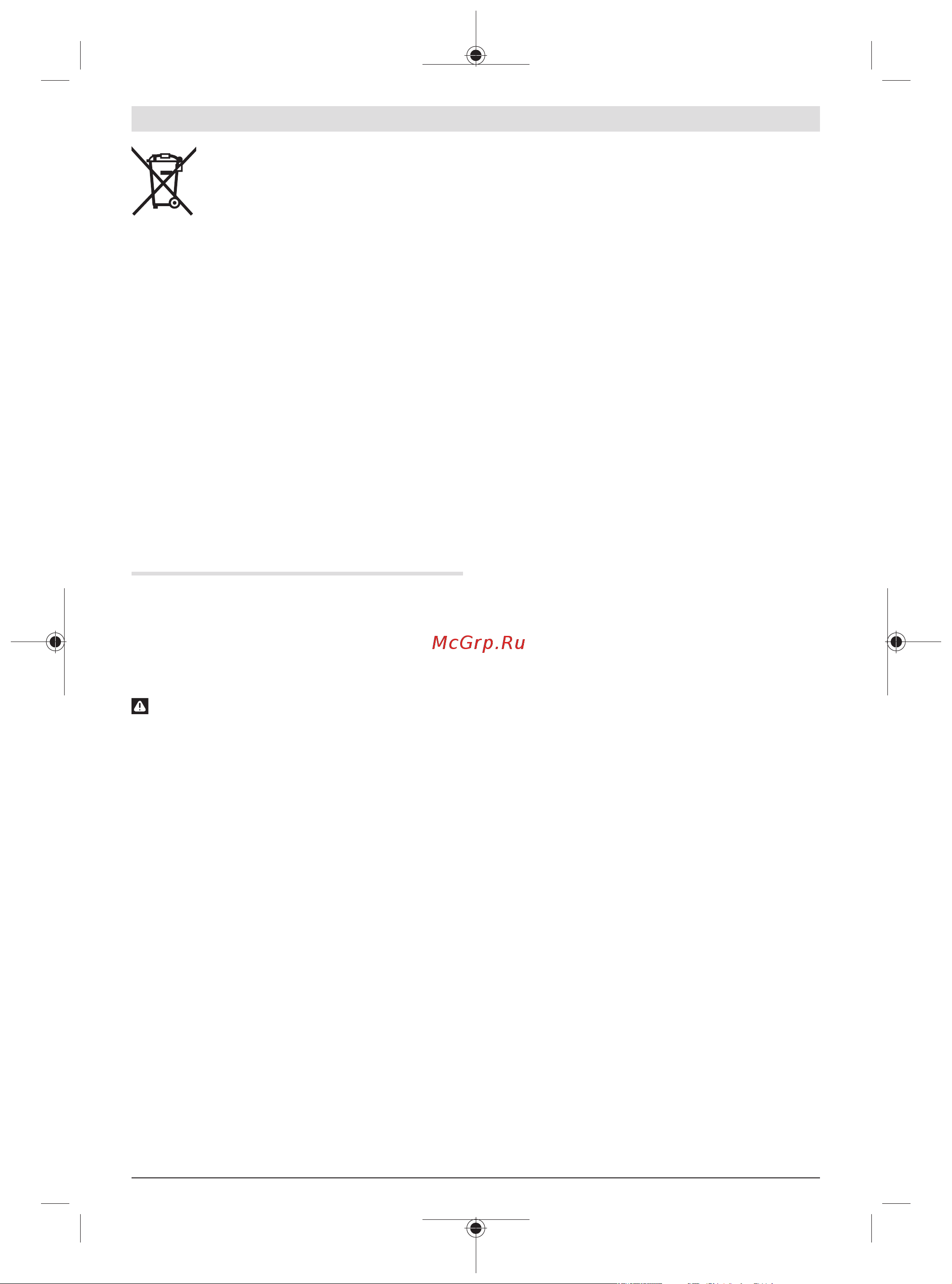 Bosch GKS 185-LI (Соло) 06016C1221 Инструкция по эксплуатации онлайн [101/269] 869584
