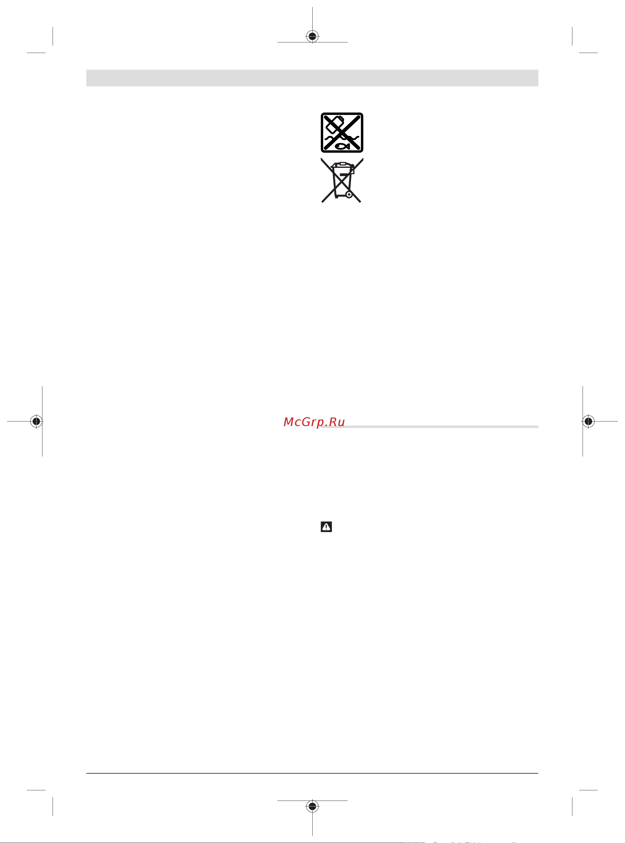 Bosch GKS 185-LI (Соло) 06016C1221 Инструкция по эксплуатации онлайн [125/269] 869584