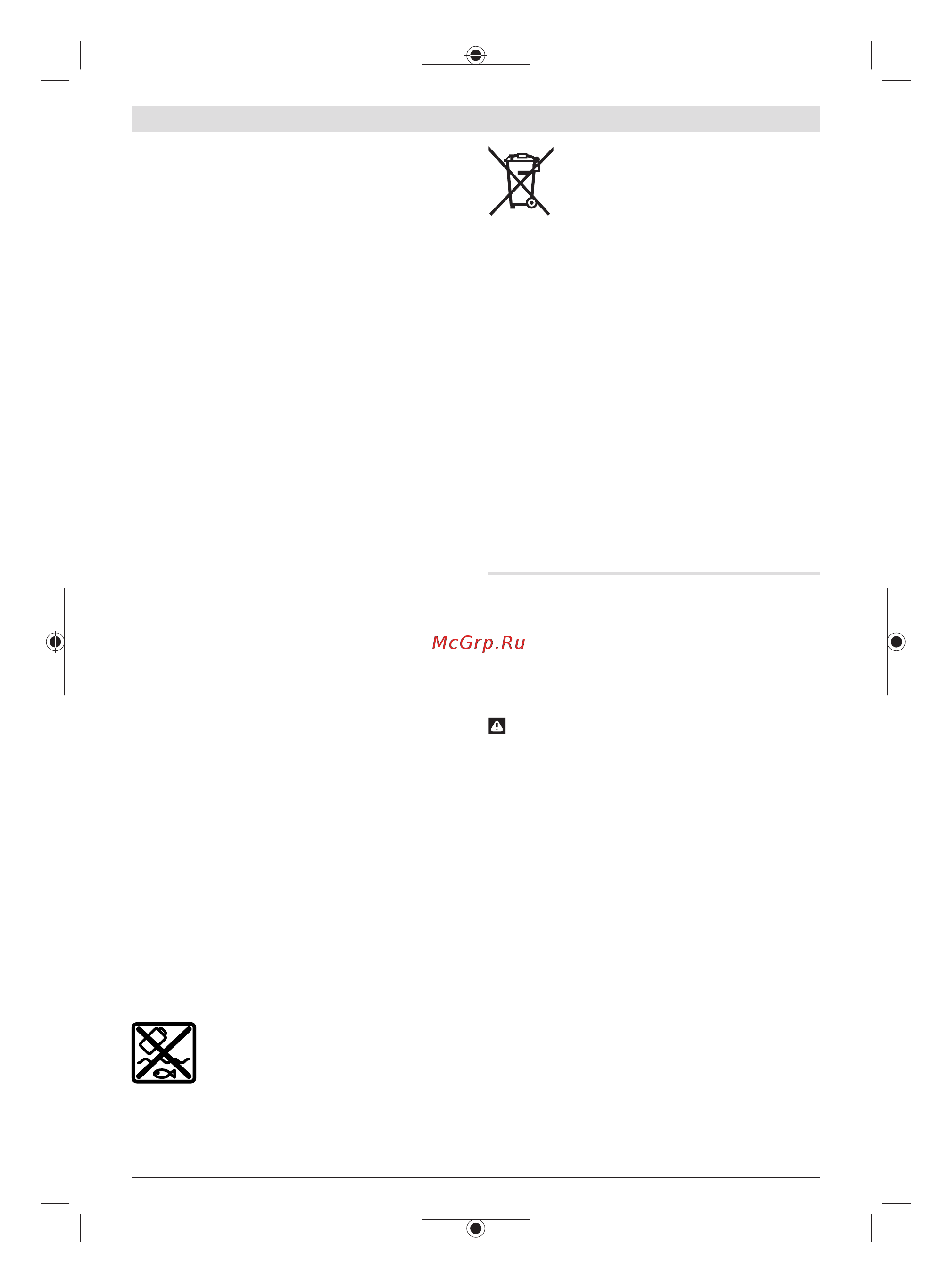 Bosch GKS 185-LI (Соло) 06016C1221 Инструкция по эксплуатации онлайн [179/269] 869584