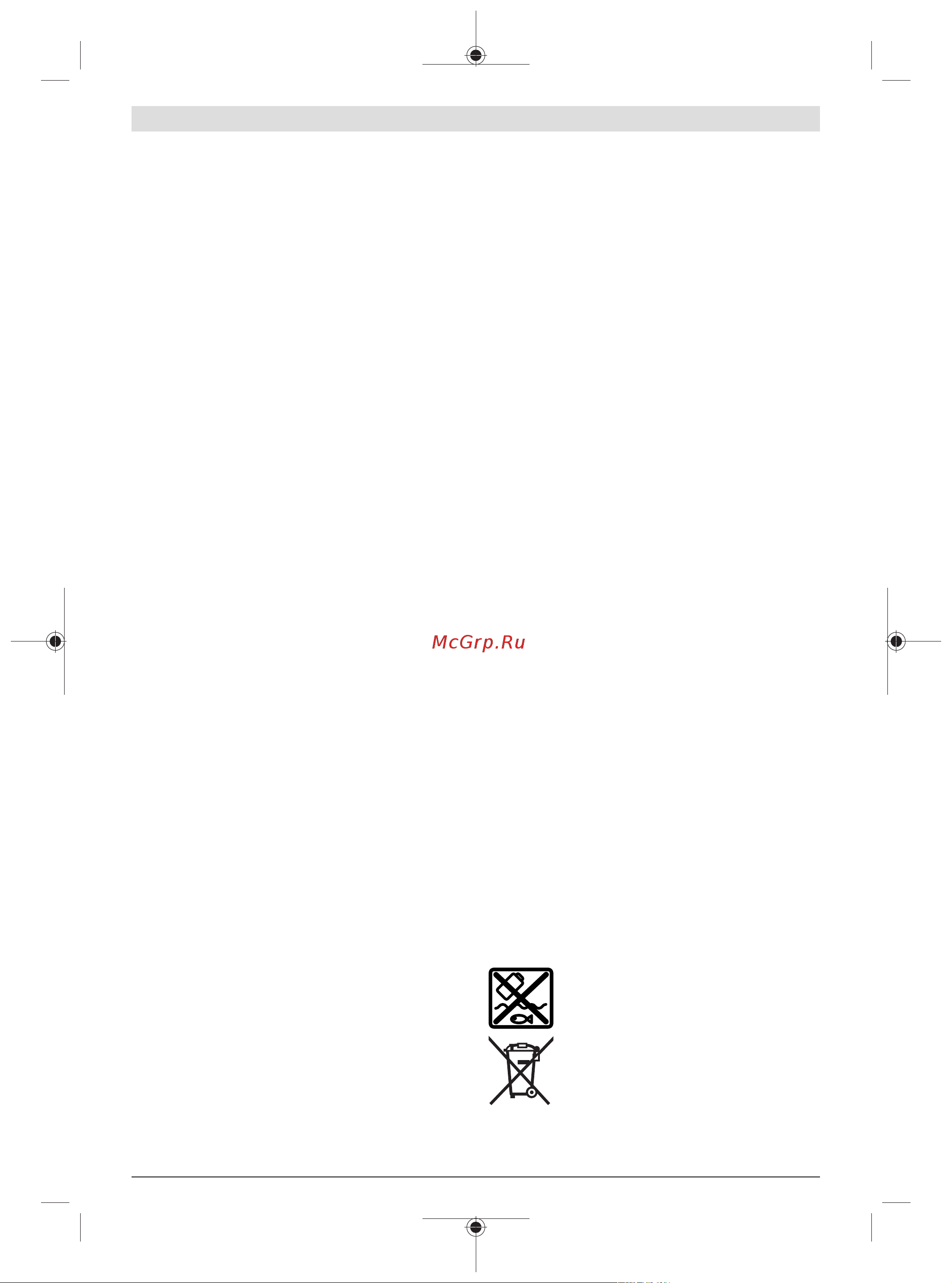 Bosch GKS 185-LI (Соло) 06016C1221 Инструкция по эксплуатации онлайн [20/269] 869584