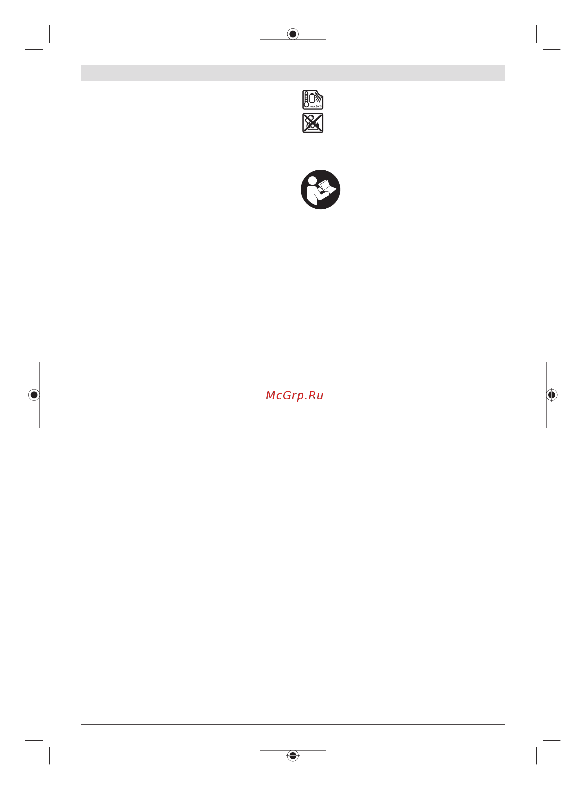 Bosch GKS 185-LI (Соло) 06016C1221 Инструкция по эксплуатации онлайн [223/269] 869584