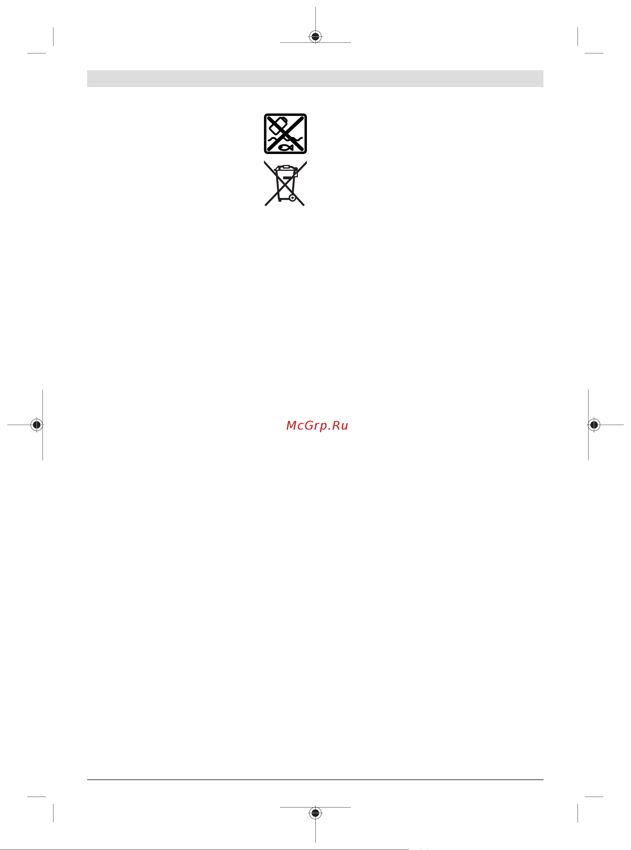 Bosch GKS 185-LI (Соло) 06016C1221 Инструкция по эксплуатации онлайн [252/269] 869584