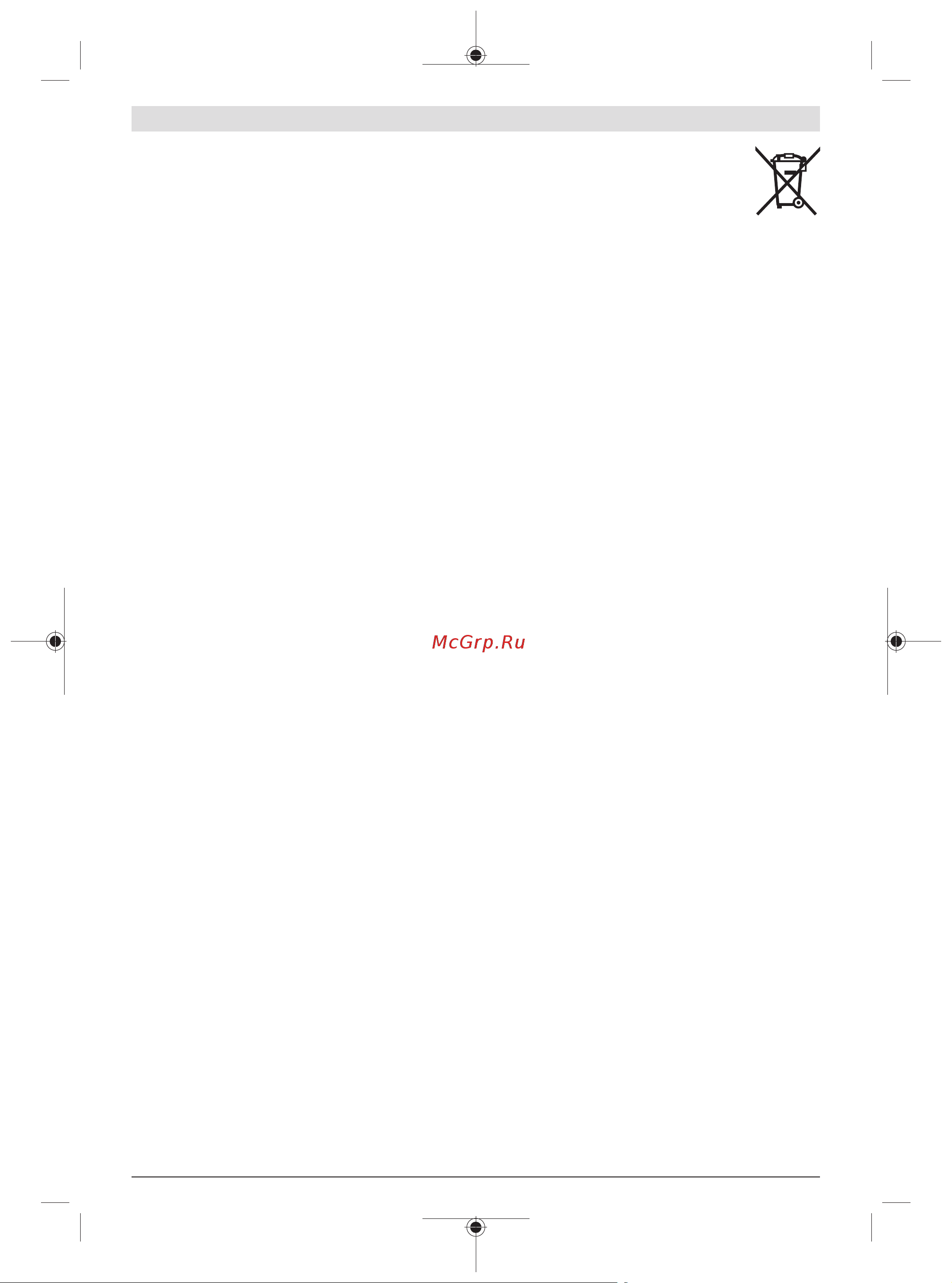 Bosch GKS 185-LI (Соло) 06016C1221 Инструкция по эксплуатации онлайн [261/269] 869584