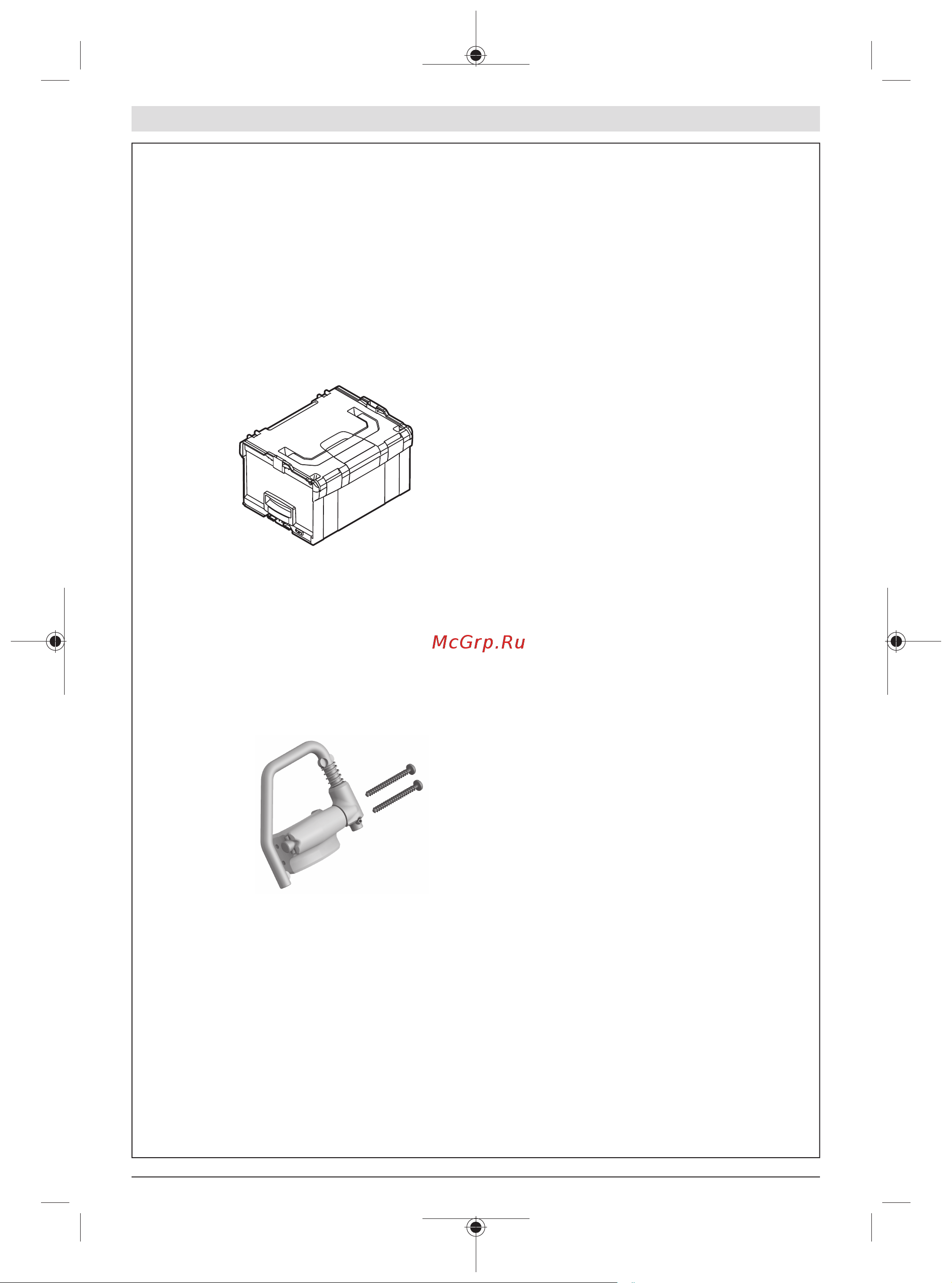 Bosch GKS 185-LI (Соло) 06016C1221 Инструкция по эксплуатации онлайн [262/269] 869584