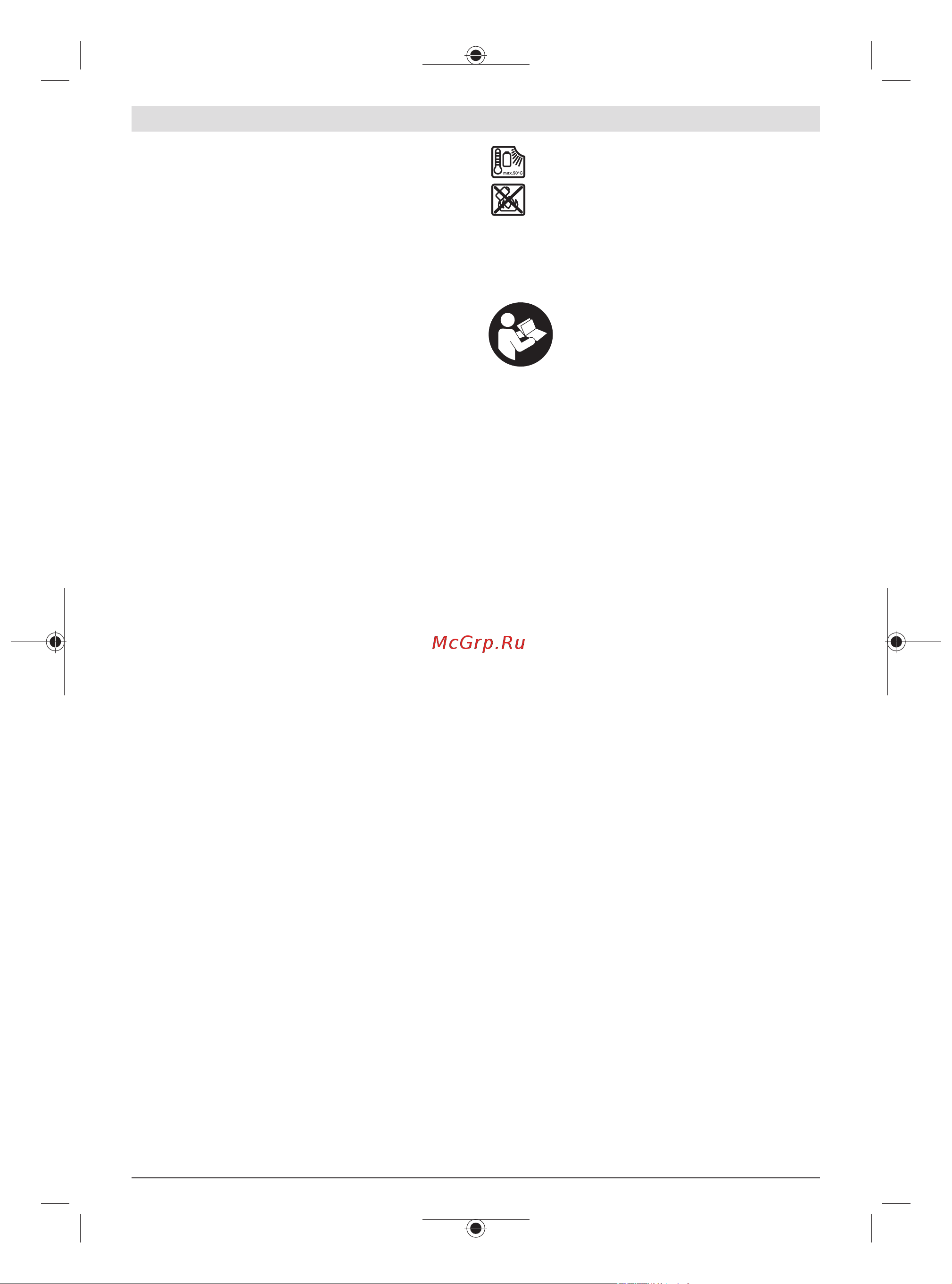 Bosch GKS 185-LI (Соло) 06016C1221 Инструкция по эксплуатации онлайн [80/269] 869584