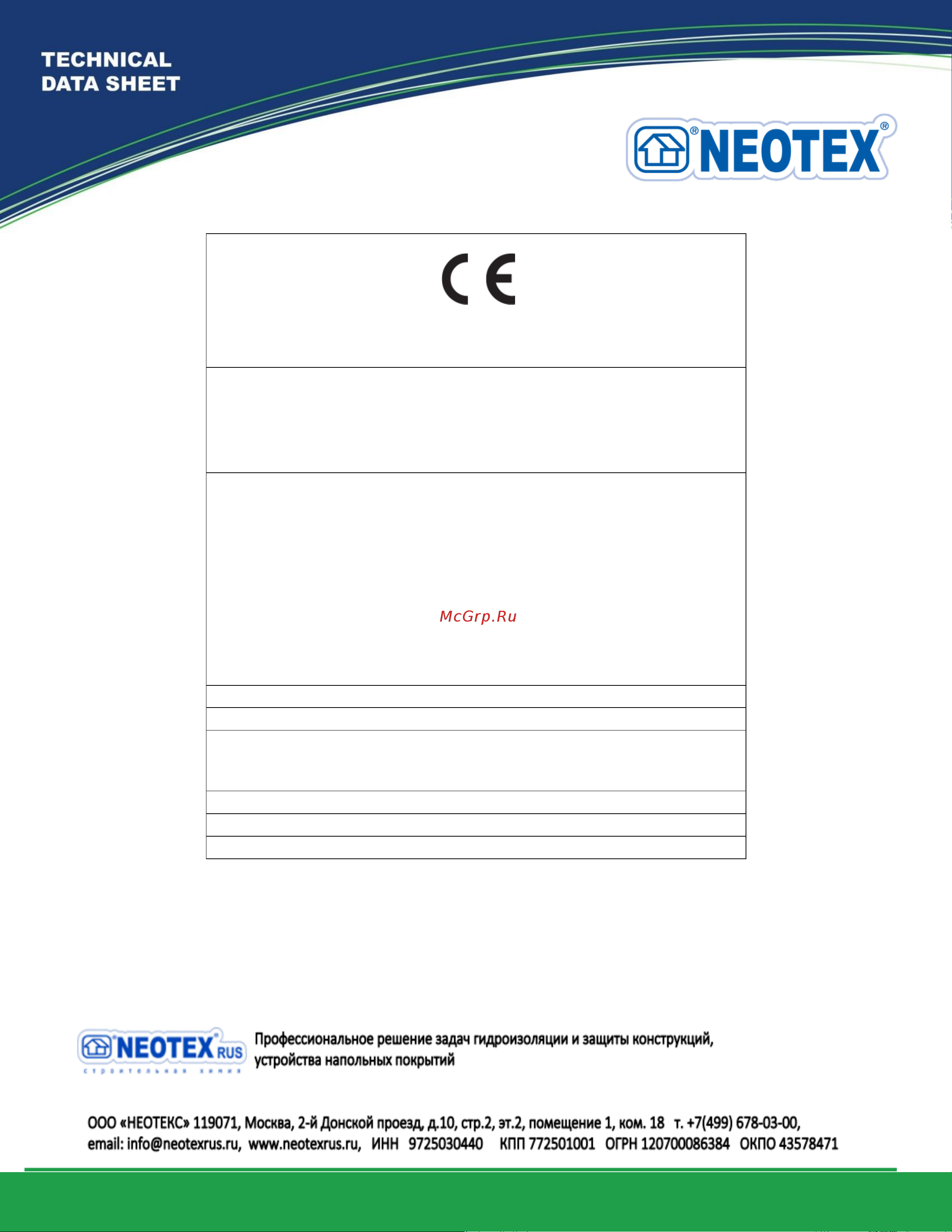 NEOTEX NEODUR FT CLEAR A+В 8кг 11800400 Информация по применению и описание товара онлайн [5/5] 869593