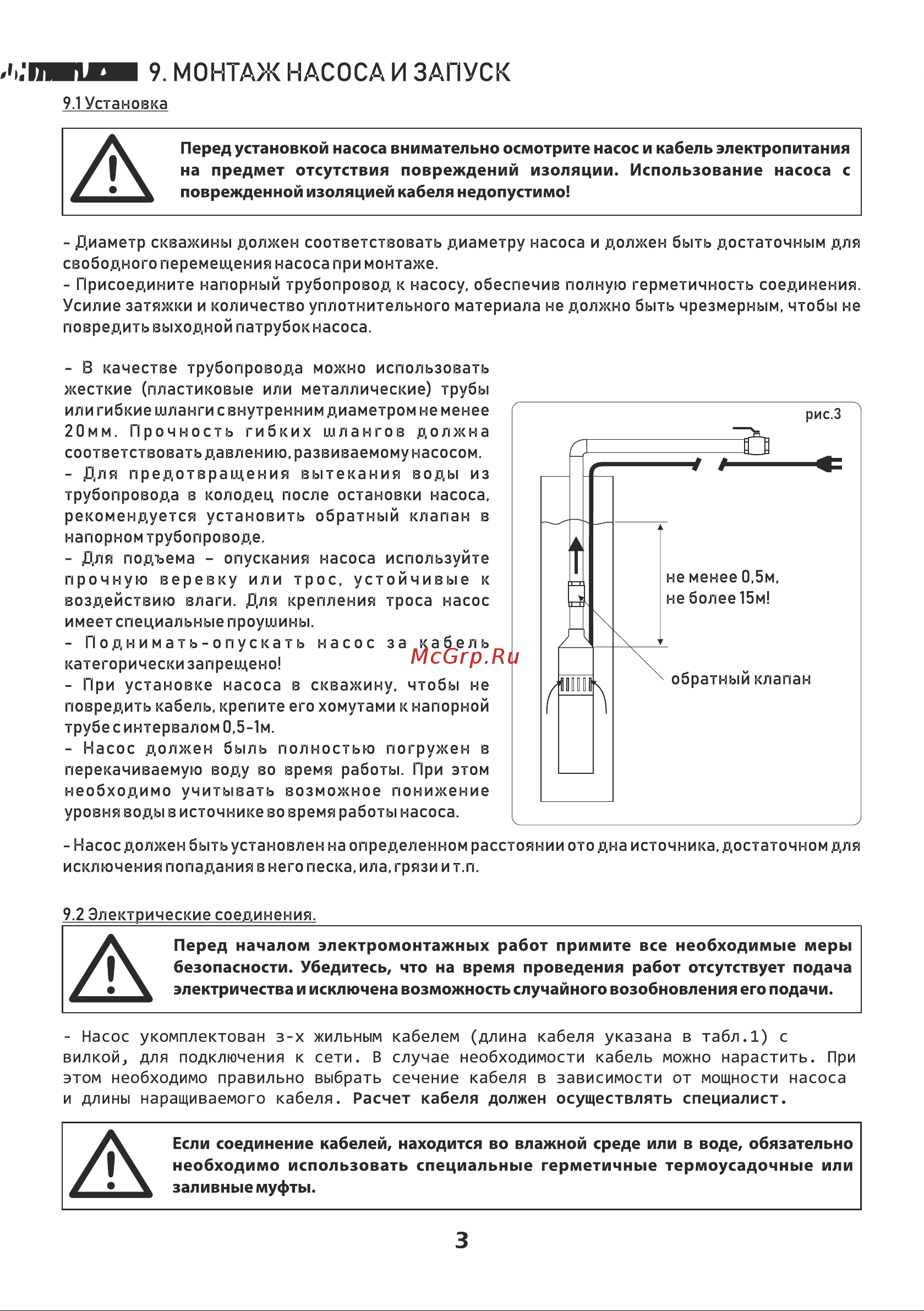 Aquario HIPPO 3НГВ-25/70 3457 Инструкция к AQUARIO HIPPO 3НГВ-25/70 3457 онлайн [4/8] 869599