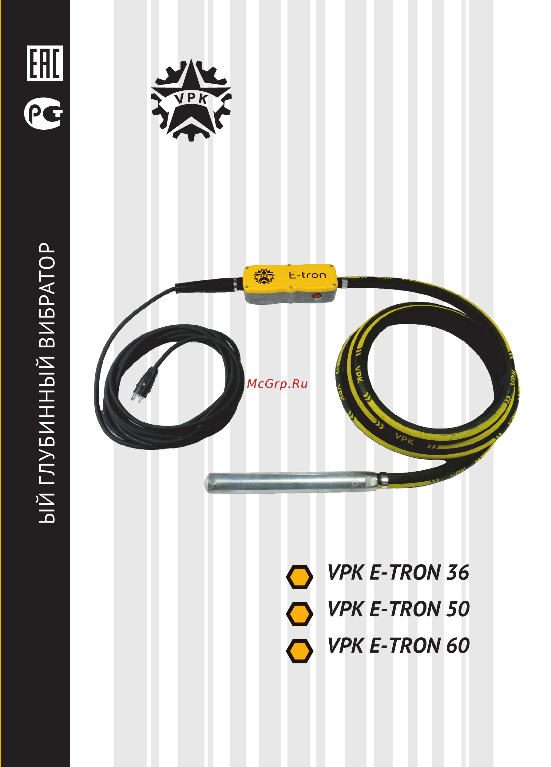 Vpk E-tron 36/220/5/10 ВЧ (Electron) 12010012699 Руководство по эксплуатации онлайн