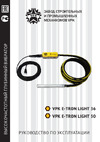 Vpk E-tron Light 36/220/5/10 ВЧ (Electron light) 12170012847 Инструкция по эксплуатации