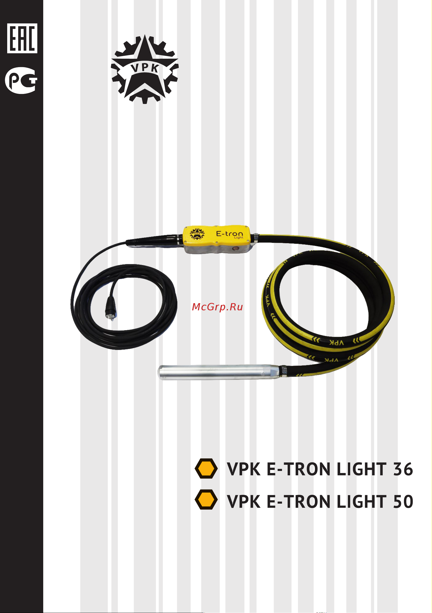 Vpk E-tron Light 36/220/5/10 ВЧ (Electron light) 12170012847 Инструкция по эксплуатации онлайн