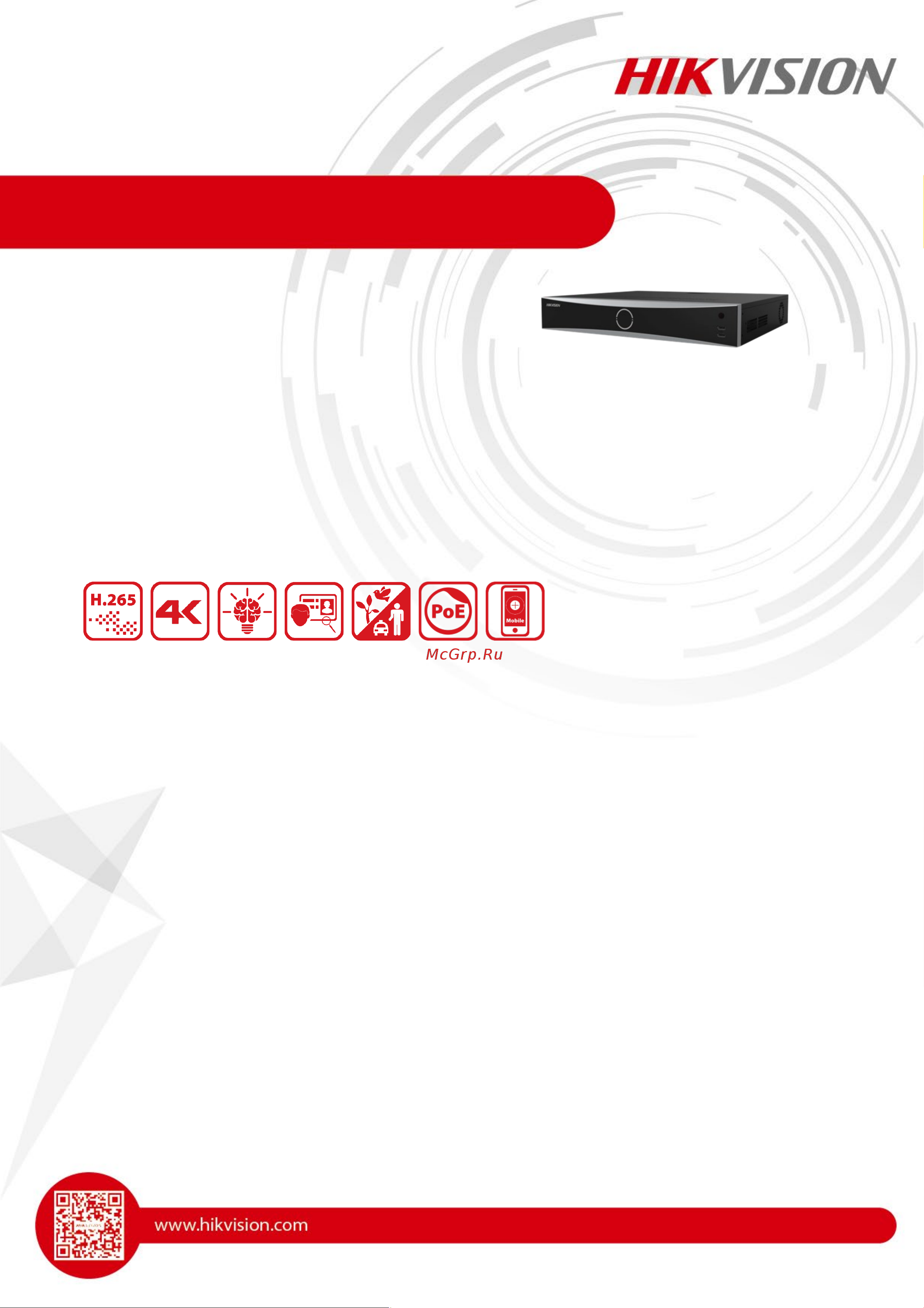 Hikvision DS-7716NXI-K4/16P с poe и технологией acusense АВ5088513 паспорт онлайн