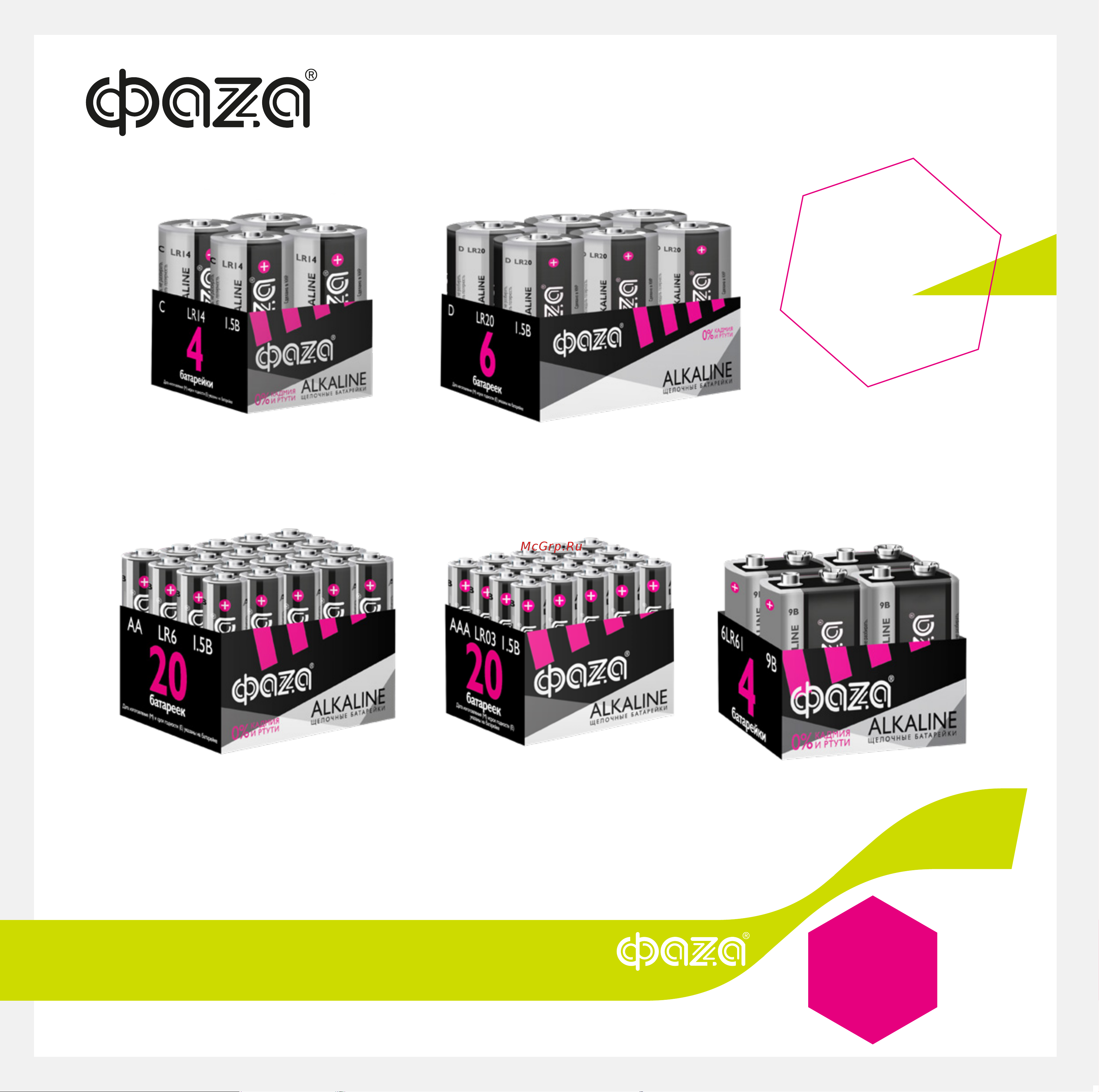 ФАZА LR 6 Alkaline Pack-40 5023017 Листовка онлайн