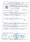Kofulso нерж. сталь, отожженная 25 мм 25 М бухта 30м Инструкция