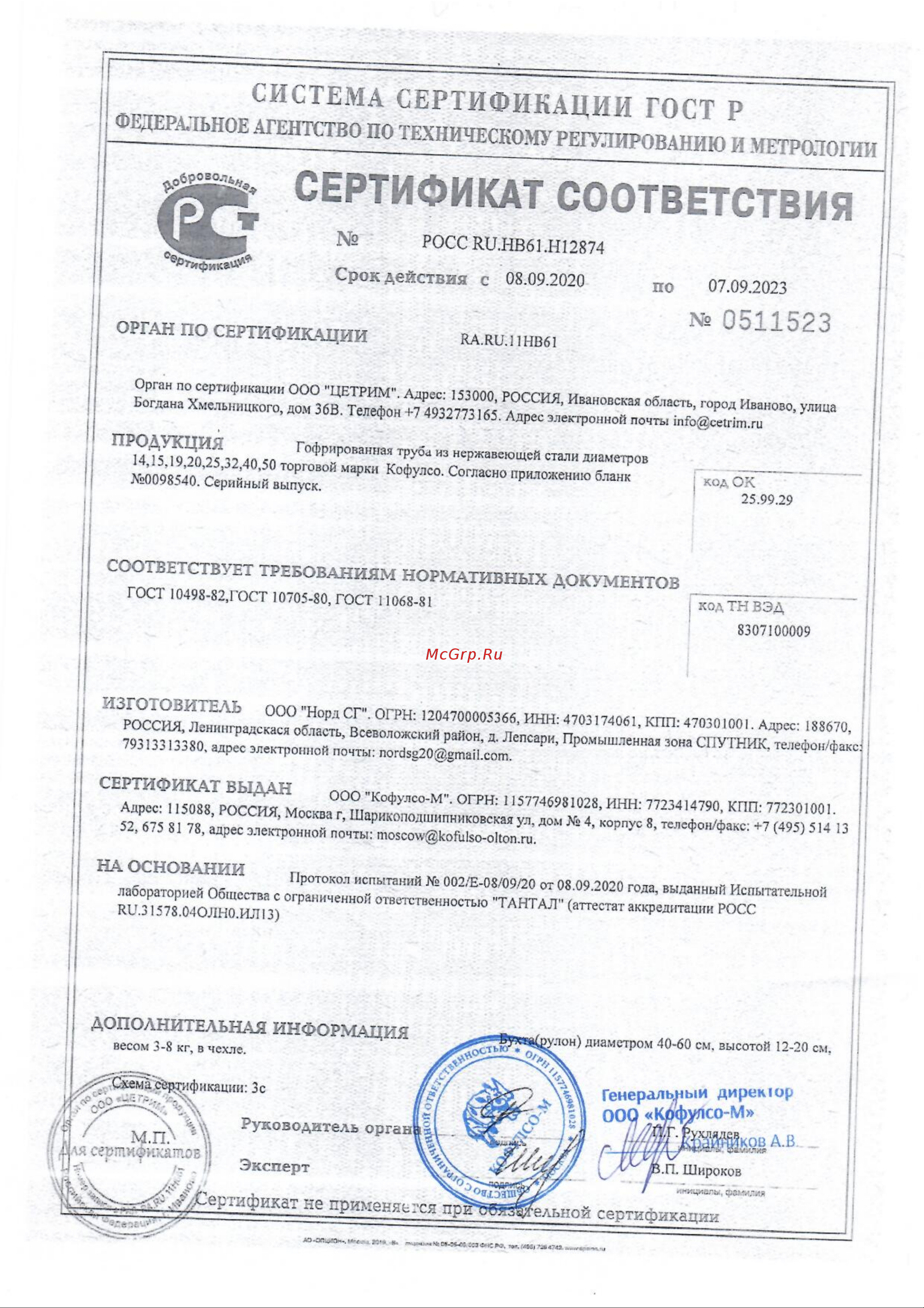 Kofulso нерж. сталь, отожженная 25 мм 25 М бухта 30м Инструкция онлайн