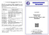 ЭнергоРесурс 0305000 паспорт
