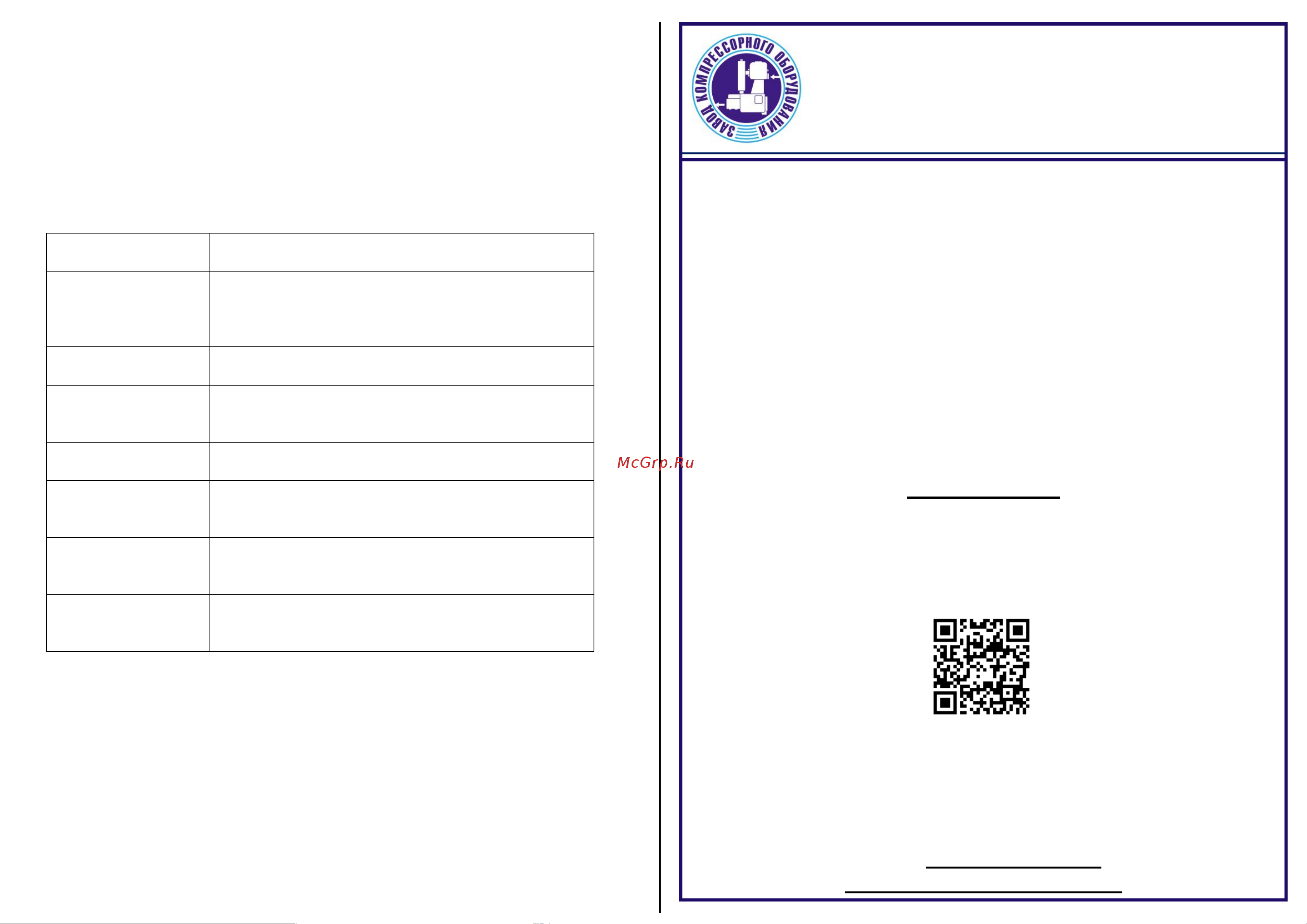 ЭнергоРесурс 0305000 паспорт онлайн
