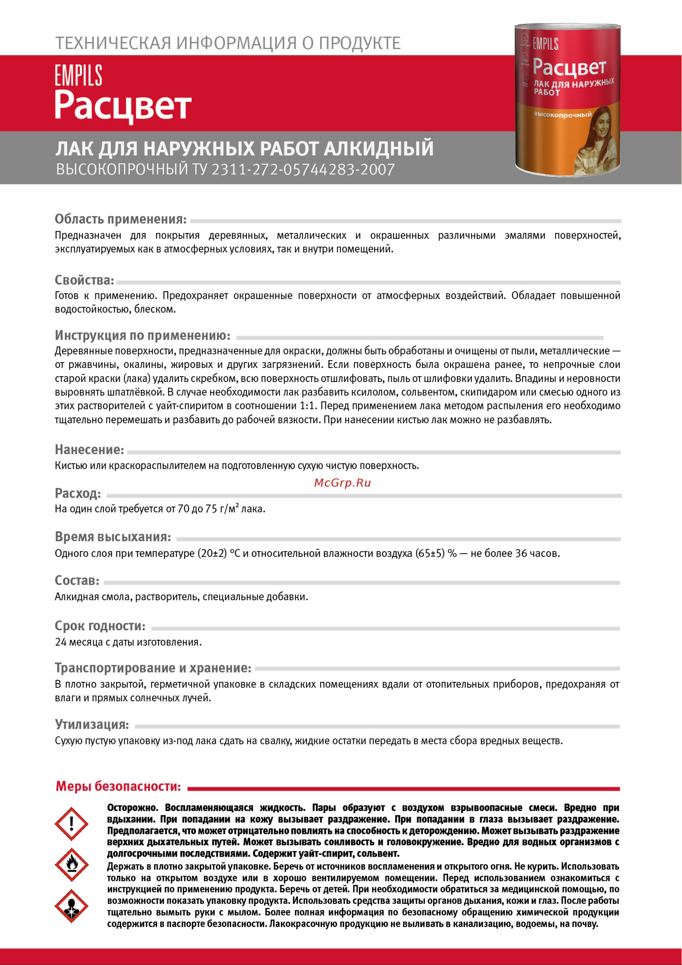 Расцвет для наружных работ, 0.8 кг 6428 инструкция онлайн