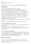 TURBOJET TJ99-M Инструкция к Turbojet TJ99-M