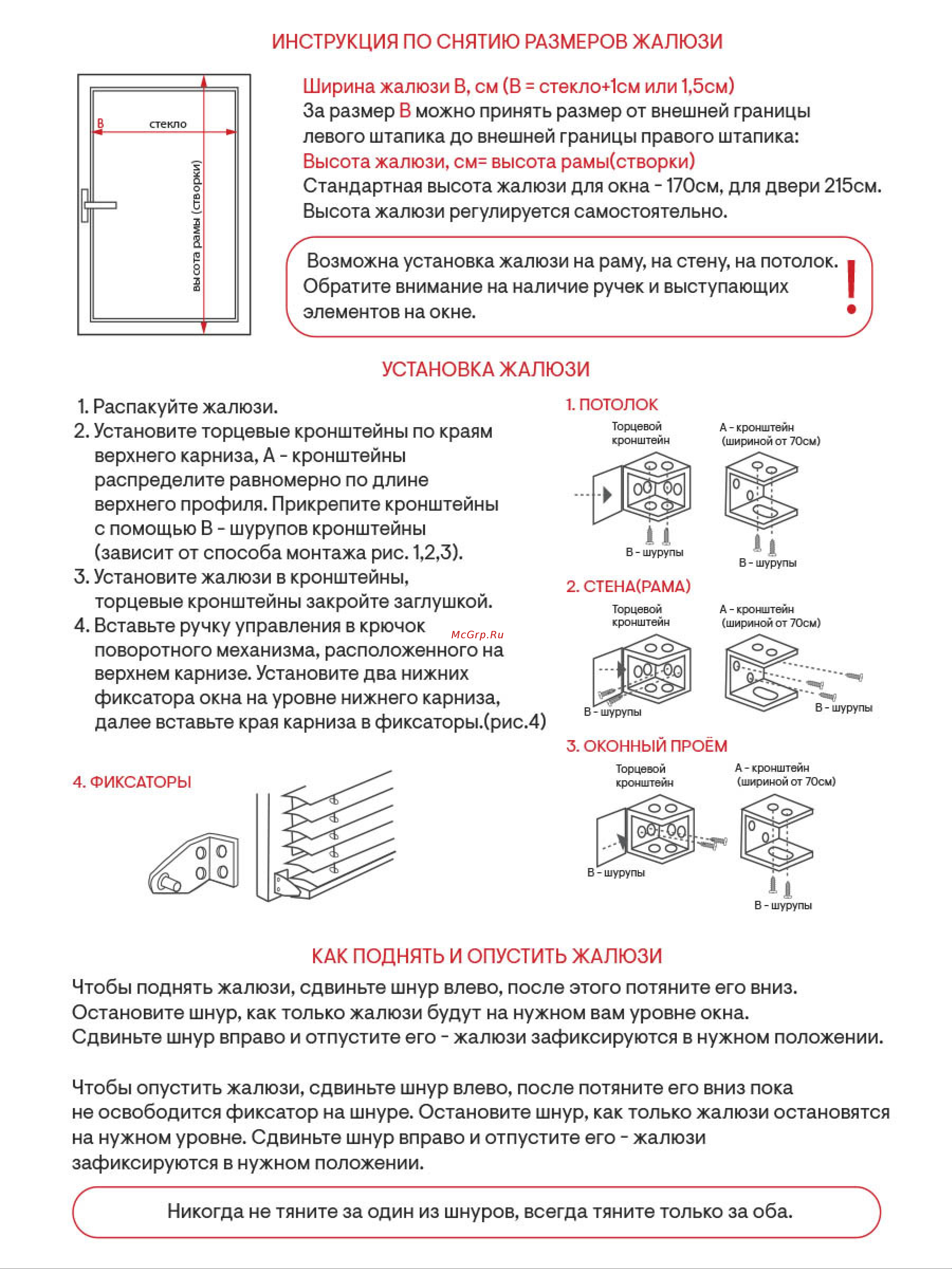 Peora 120х160 пластиковые ванильные 58727 инструкция по сборке онлайн