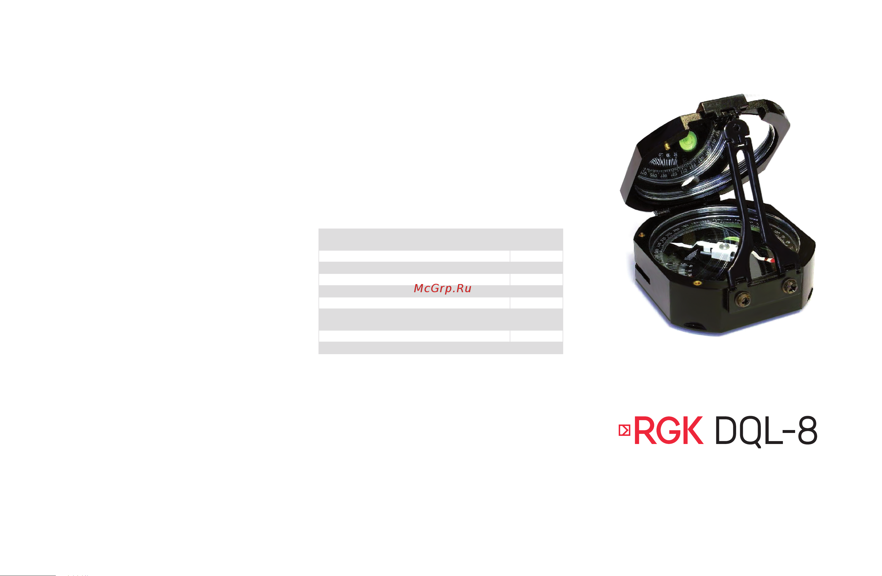 RGK DQL-8 Инструкция к RGK DQL-8 онлайн [2/2] 869821