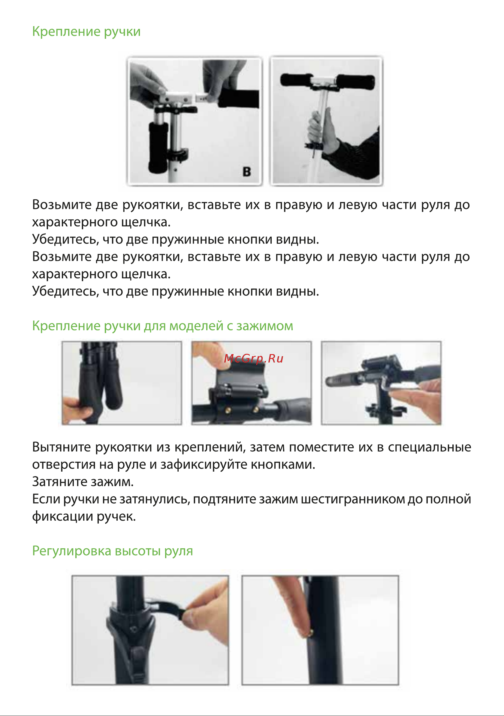 BRADEX HORIZON SF 0844 Инструкция по эксплуатации онлайн [5/8] 869825