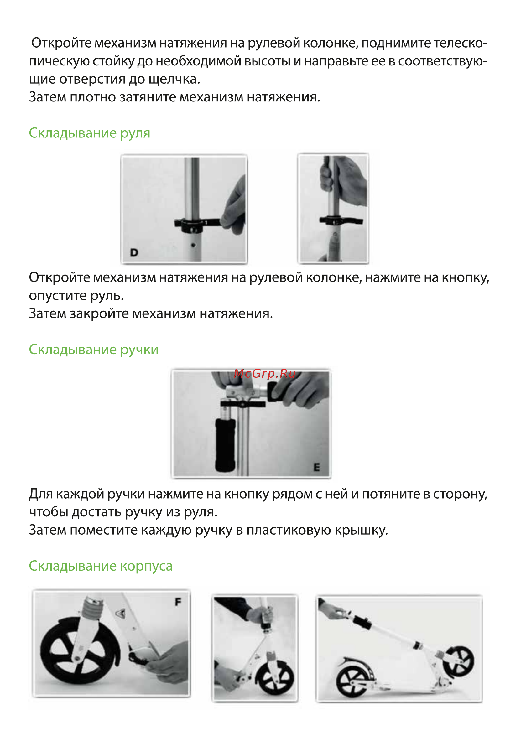 BRADEX HORIZON SF 0844 Инструкция по эксплуатации онлайн [6/8] 869825