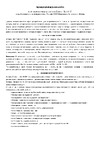 Живая Краска Diamant Star lvl80, черный 826 8826 тех карта