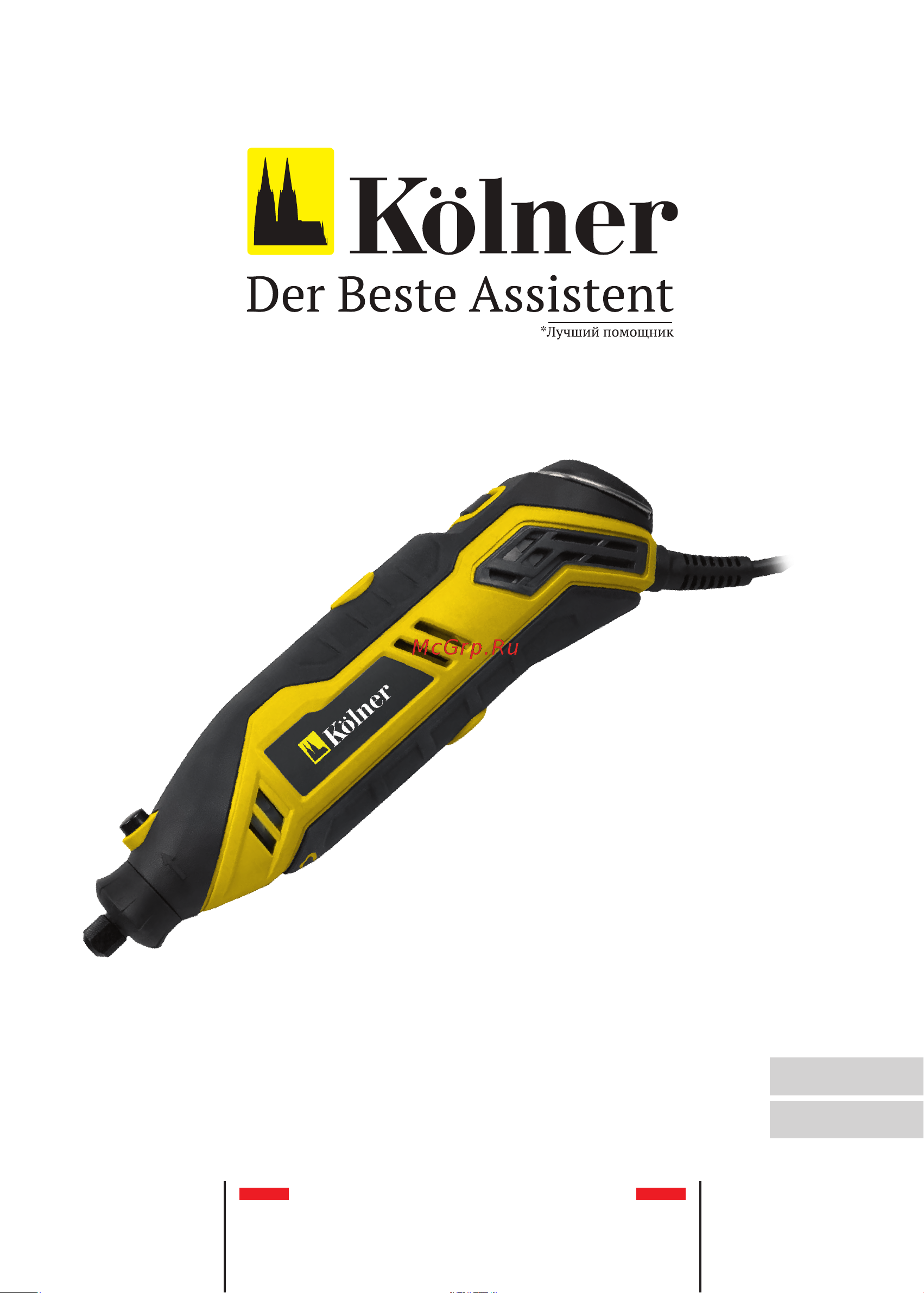 Kolner KGM 180V кн180вмг Инструкция к товару онлайн