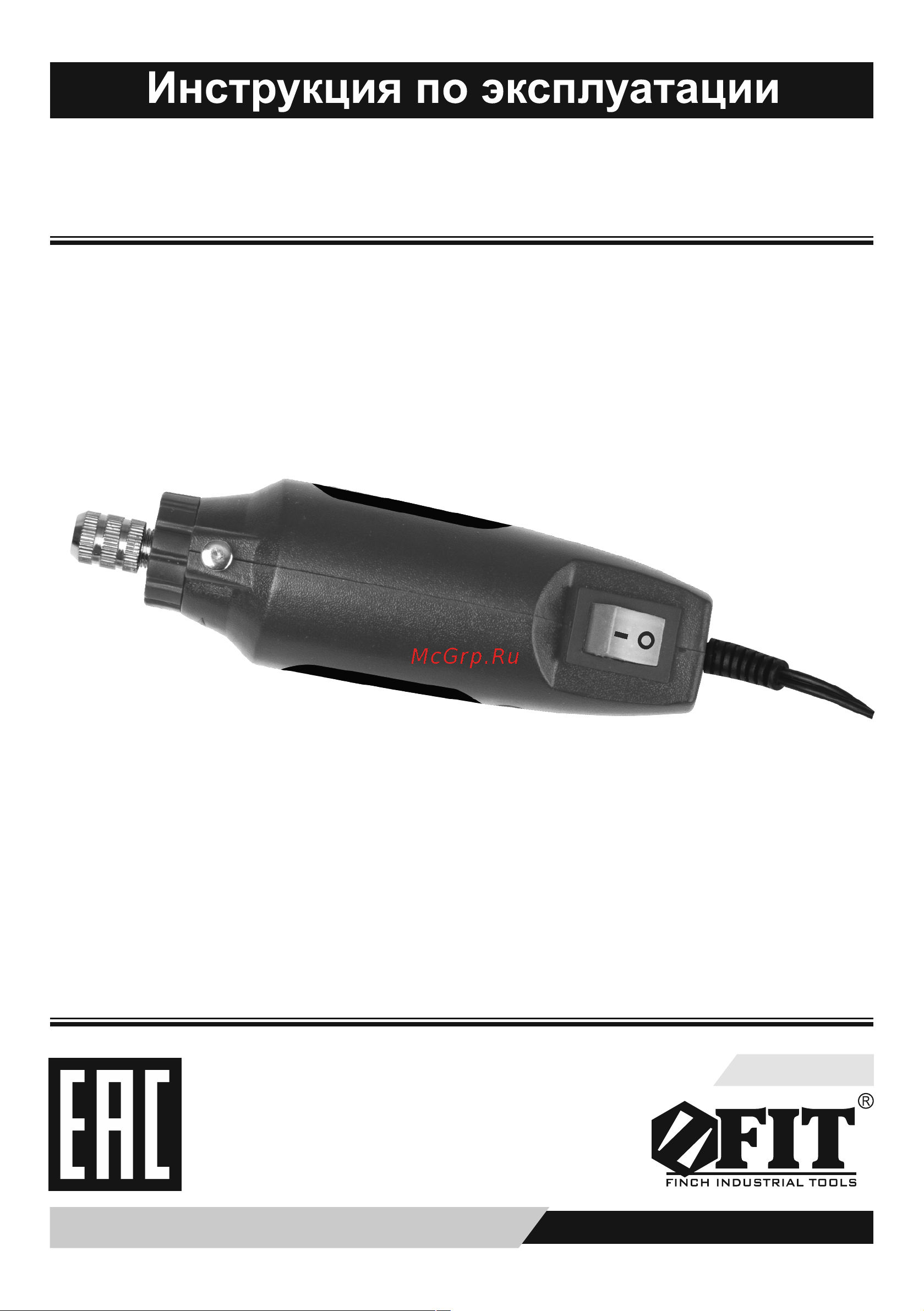 Fit 80530 Инструкция к товару онлайн