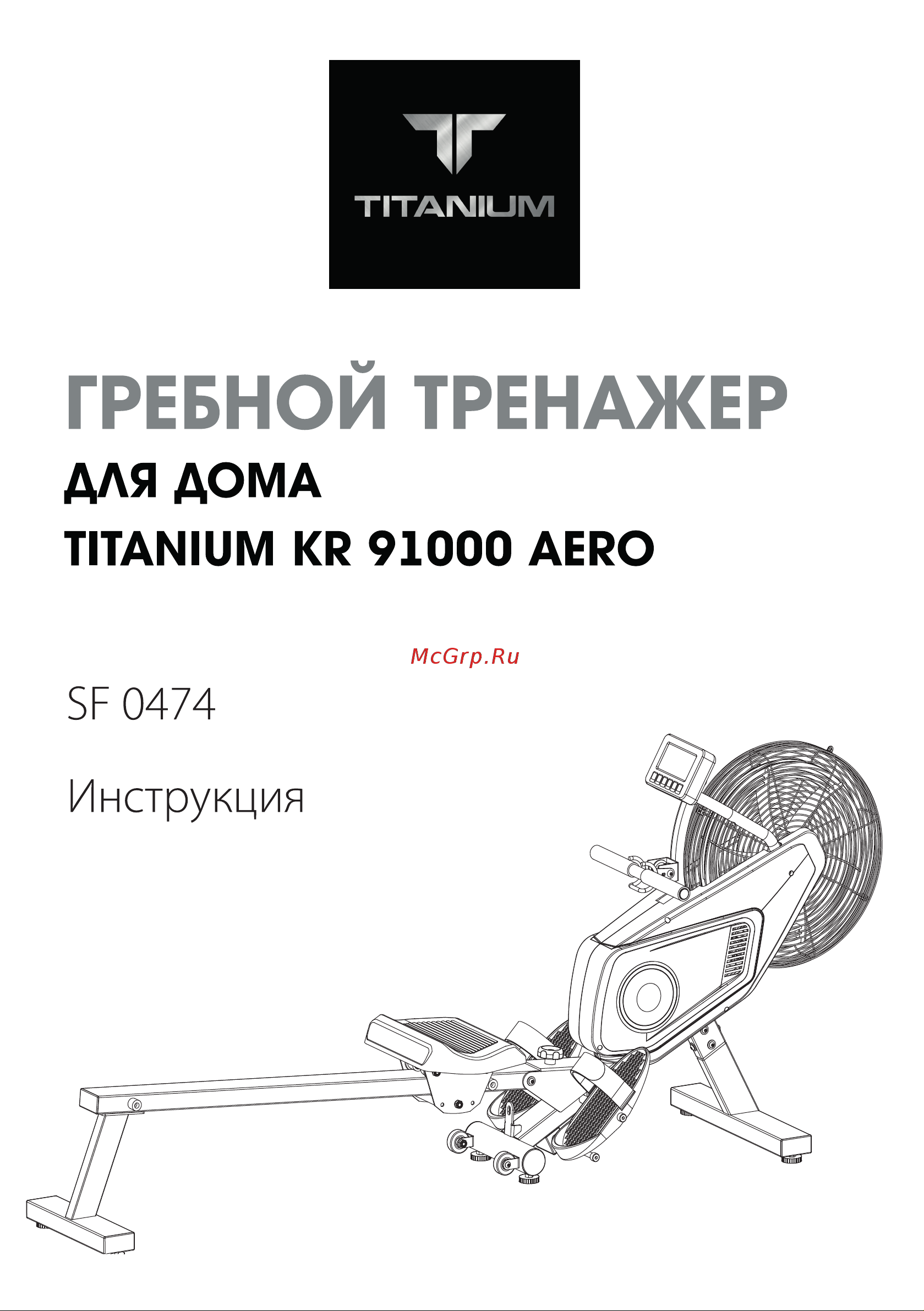 BRADEX Titanium SF 0474 Гребной тренажер Titanium SF 0474 онлайн