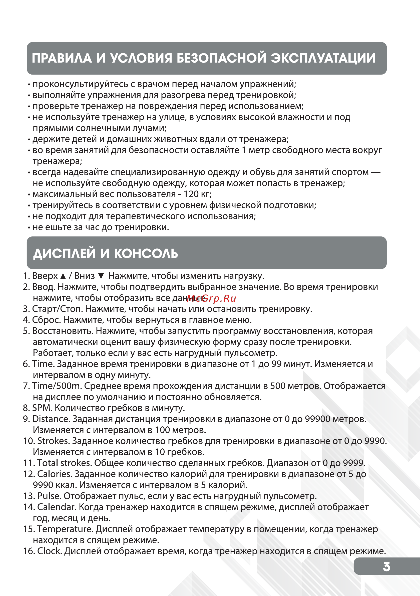 BRADEX Titanium SF 0474 Гребной тренажер Titanium SF 0474 онлайн [3/12] 869915