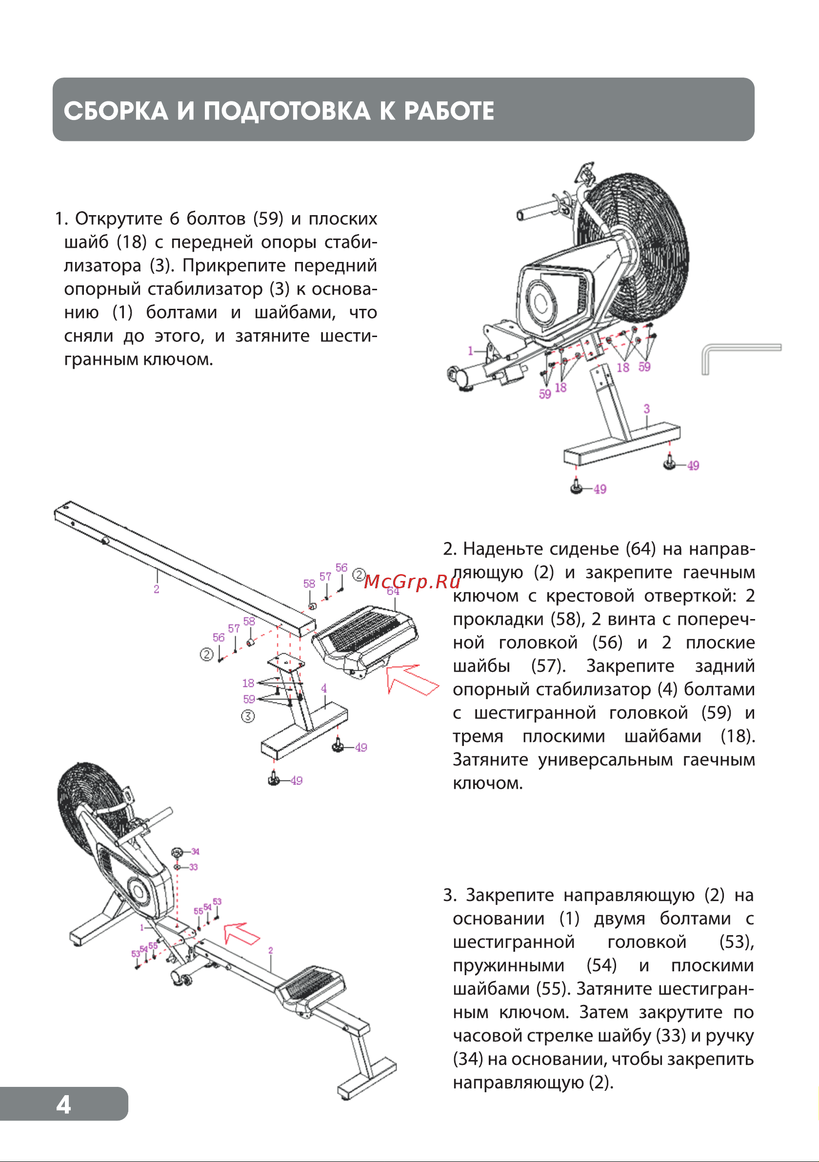BRADEX Titanium SF 0474 Гребной тренажер Titanium SF 0474 онлайн [4/12] 869915