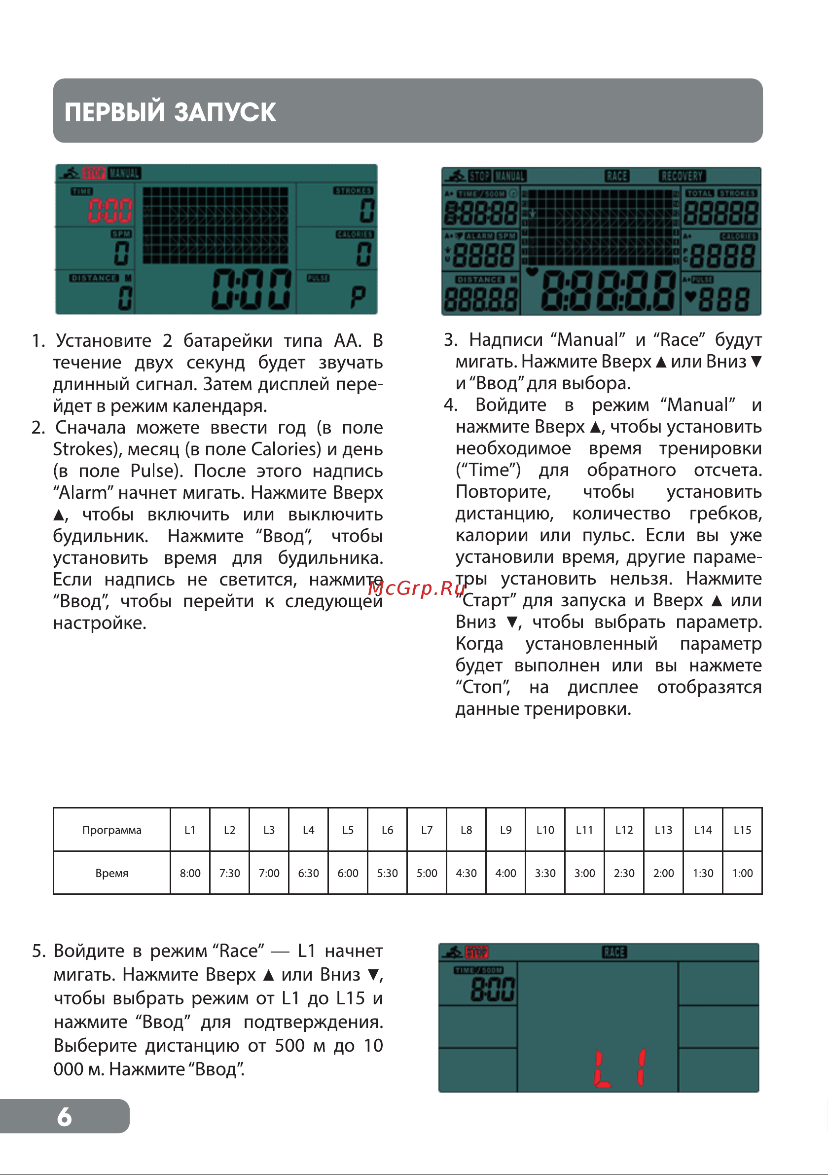 BRADEX Titanium SF 0474 Гребной тренажер Titanium SF 0474 онлайн [6/12] 869915