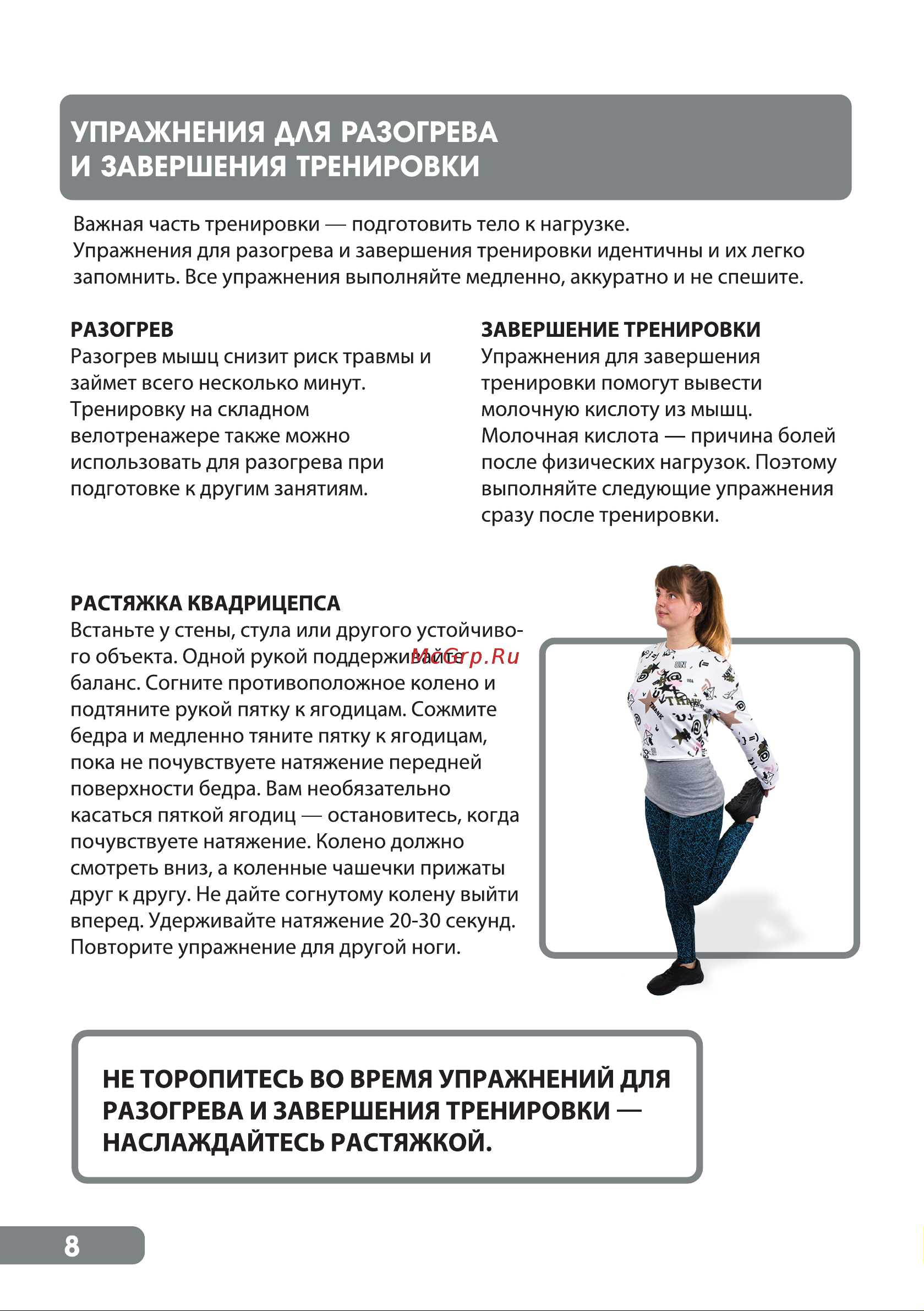 BRADEX Titanium SF 0474 Гребной тренажер Titanium SF 0474 онлайн [8/12] 869915