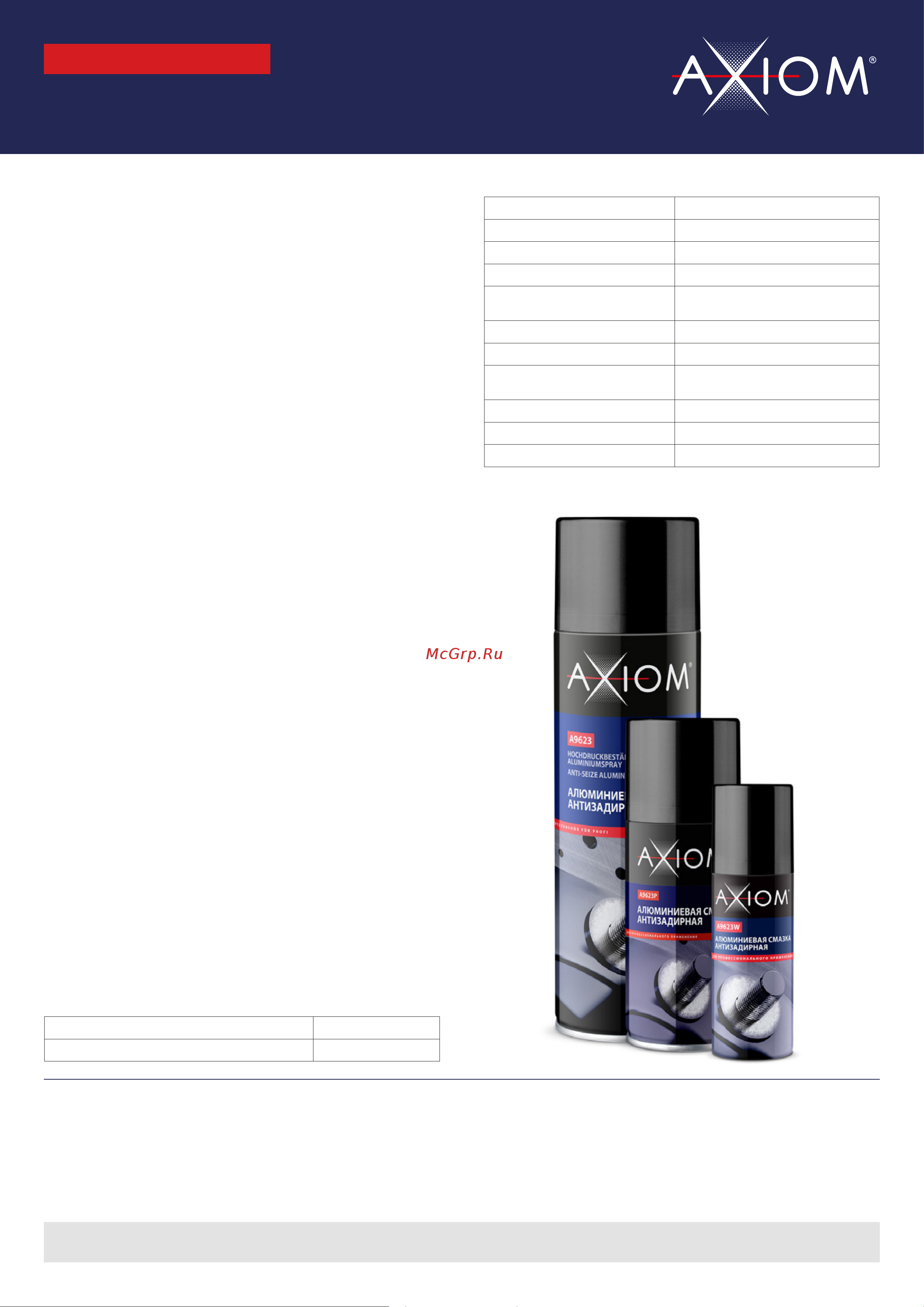 Axiom 210 мл a9623p Инструкция к AXIOM a9623p онлайн
