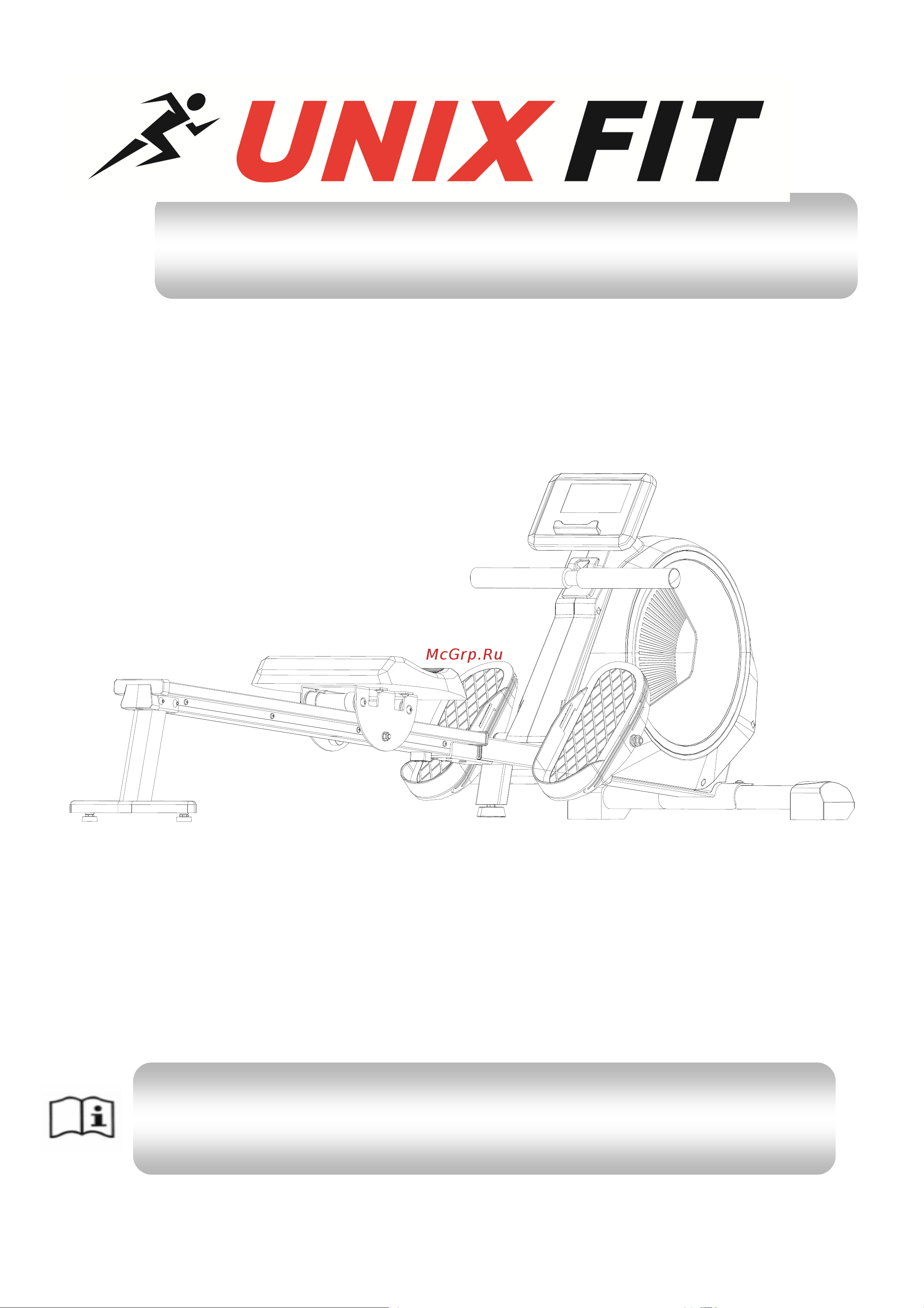 Unixfit UNIX Fit Techno Rower 410E RMTF410E Инструкция к UNIXFIT Techno Rower 410E онлайн