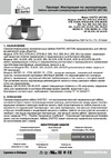 EASTEC SRL 30-2 (Ю.Корея) саморегулирующийся 30 Вт/м 20 м Паспорт-инструкция