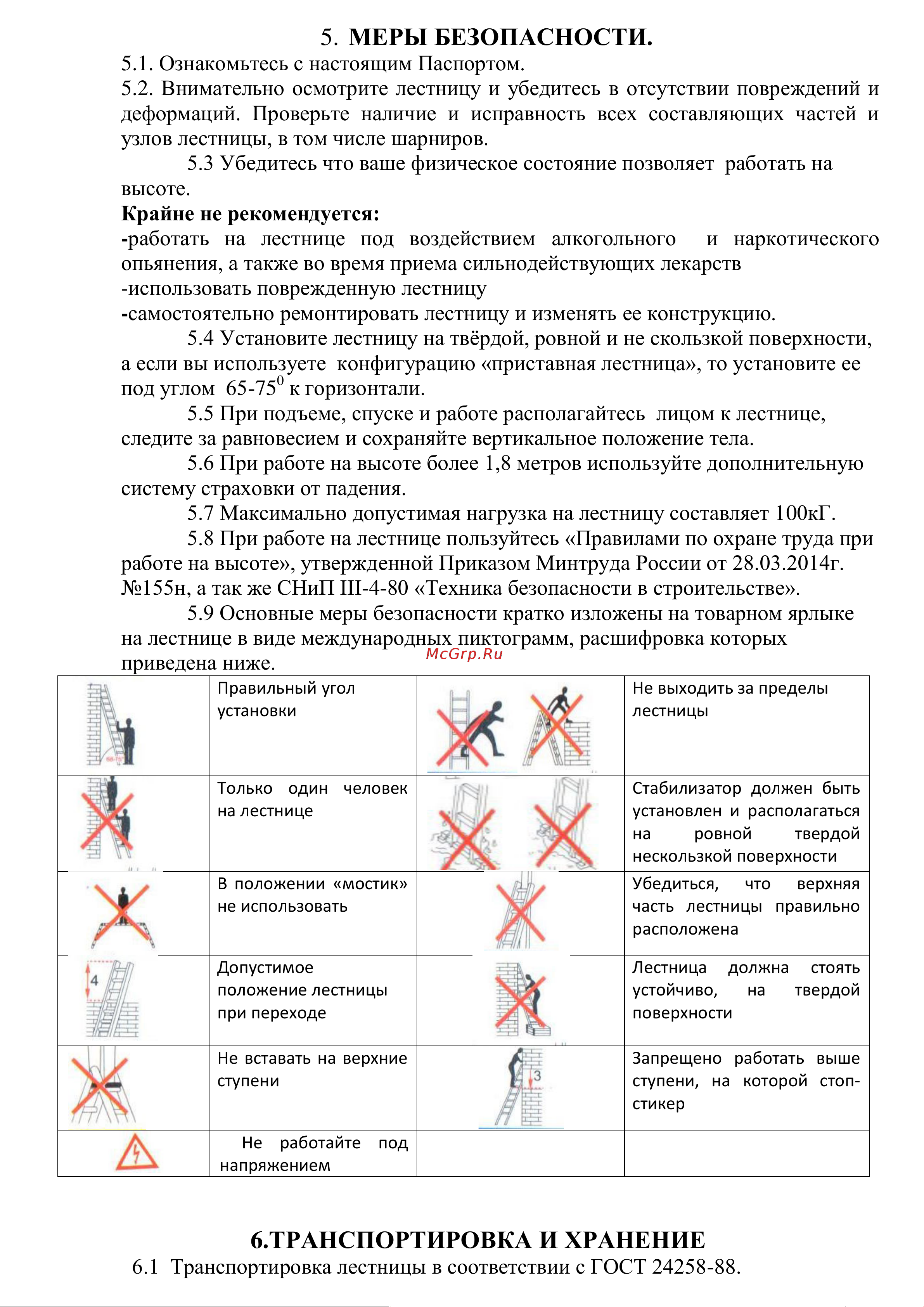 Алюмет TL 4022 Инструкция к Алюмет Серия ТL TL 4022 онлайн [3/4] 869931