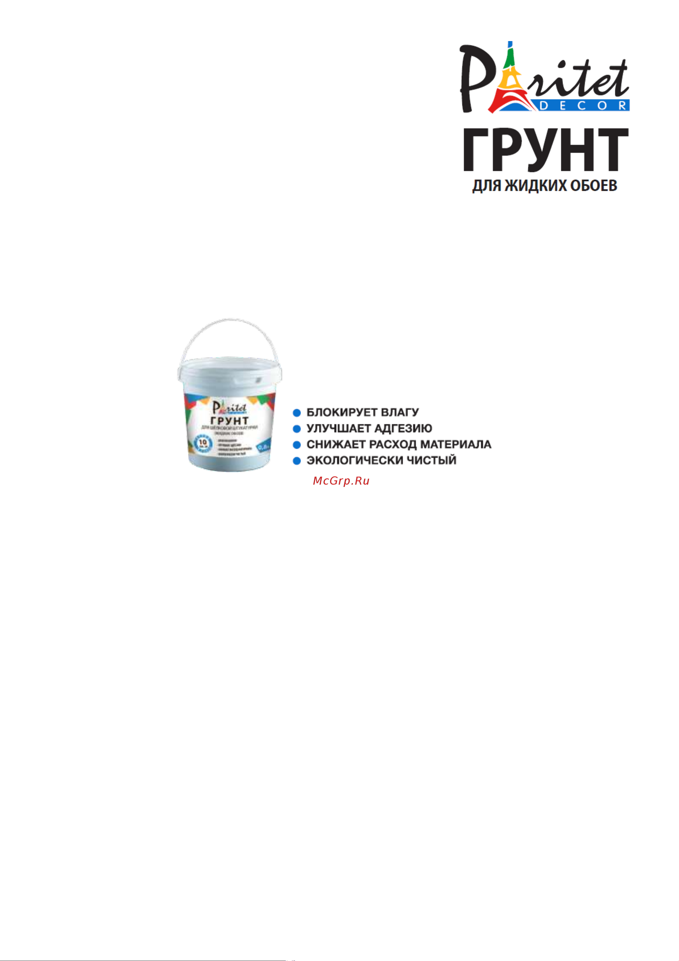 Paritet 1 л PDLW-P1 Инструкция к товару онлайн