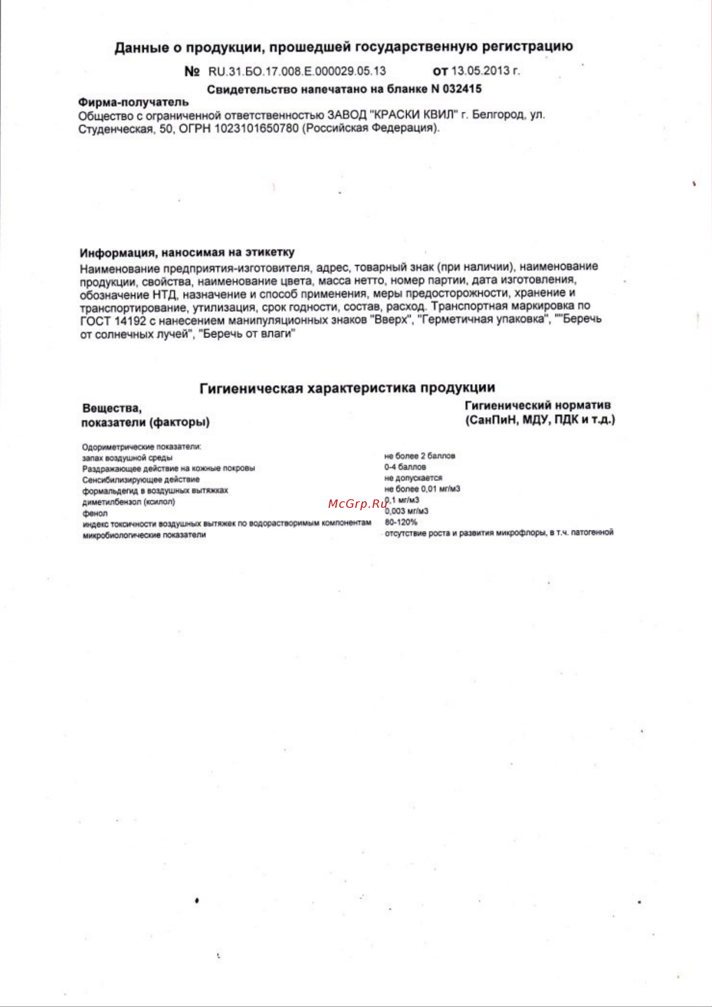 White House (серая; 1.9 кг) 15432 Сертификат онлайн [2/2] 870048