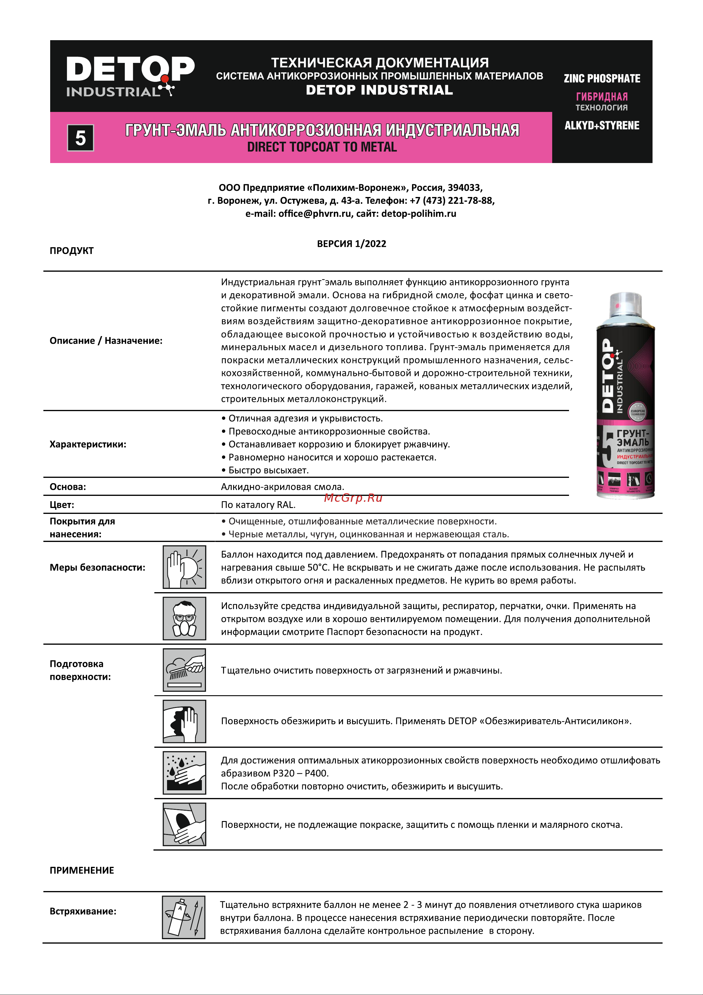 Detop DTI-A07737 инструкция онлайн