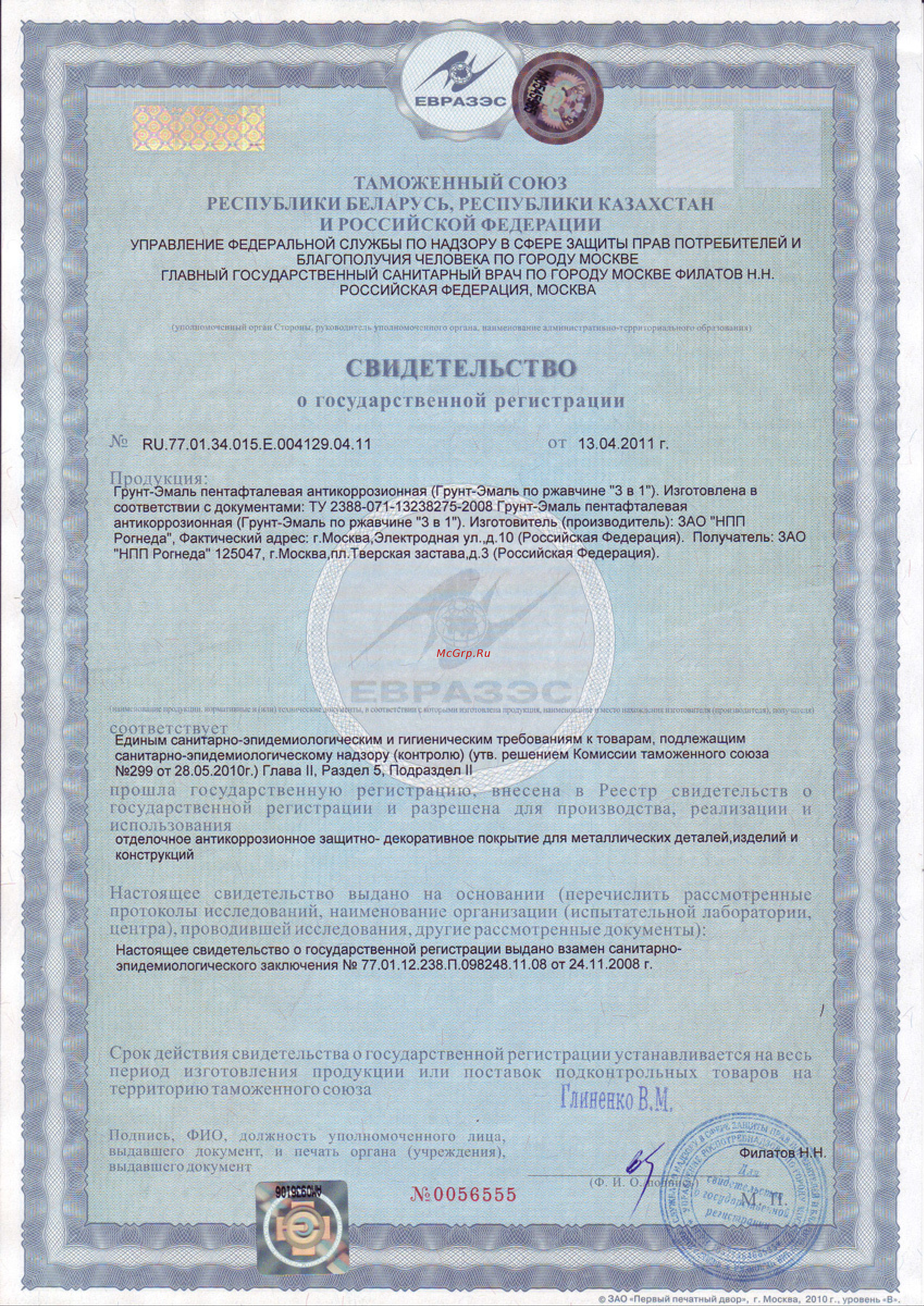 DALI 3 в 1 по ржавчине белая 0.75 л sgr онлайн
