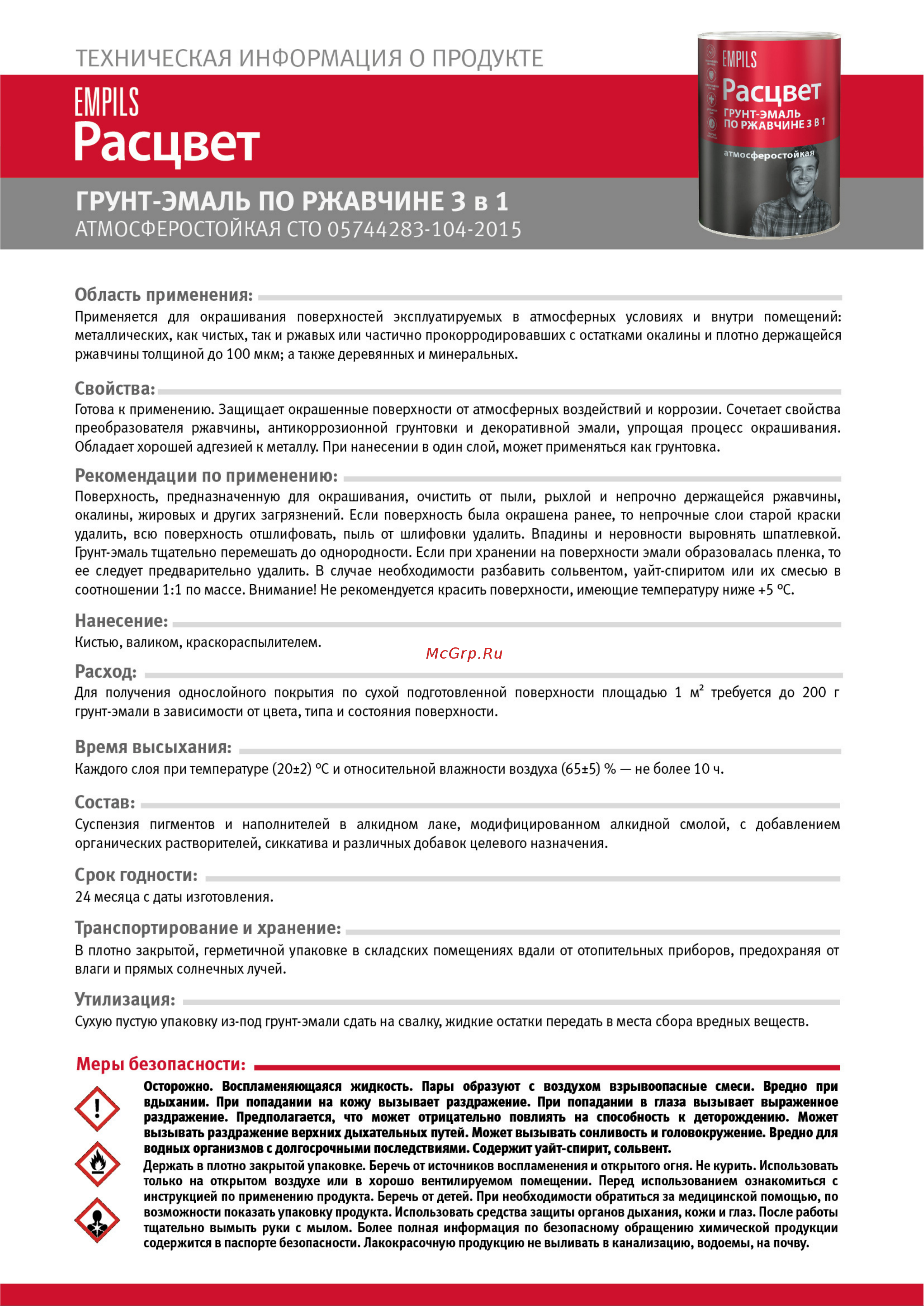 Расцвет алкидная, темно-зеленая, 1.9 кг 72961 инструкция онлайн