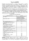 ЗАГОРСКИЙ ЛАКОКРАСОЧНЫЙ ЗАВОД Загорец 4 кг ZLK04876 Технические характеристики грунт-эмали "ЗАГОРЕЦ"