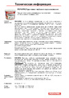PUFAPRO 5 л 775056 Грунтовка глубокого проникновения