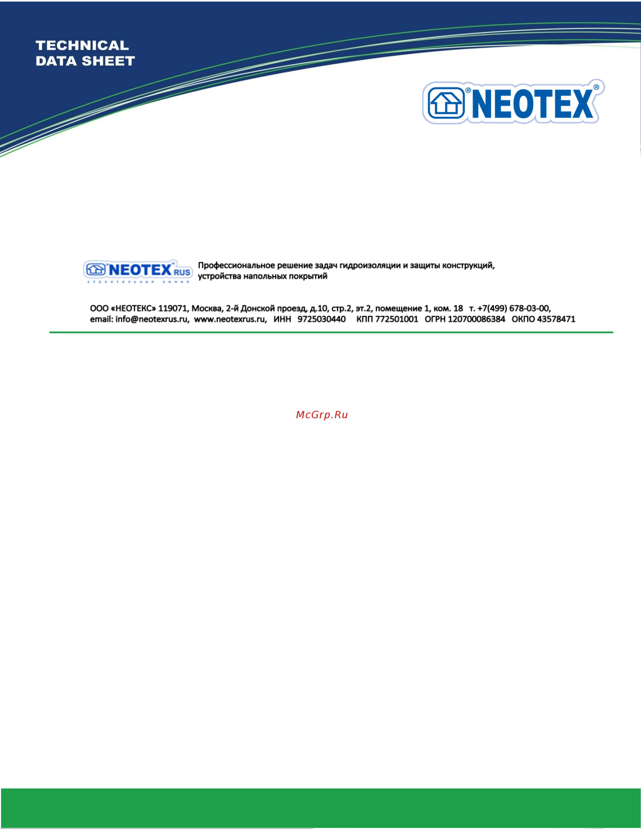 NEOTEX Neodur Varnish PR 1 кг 12540200 Инструкция по применению и описание товара онлайн [3/3] 870258