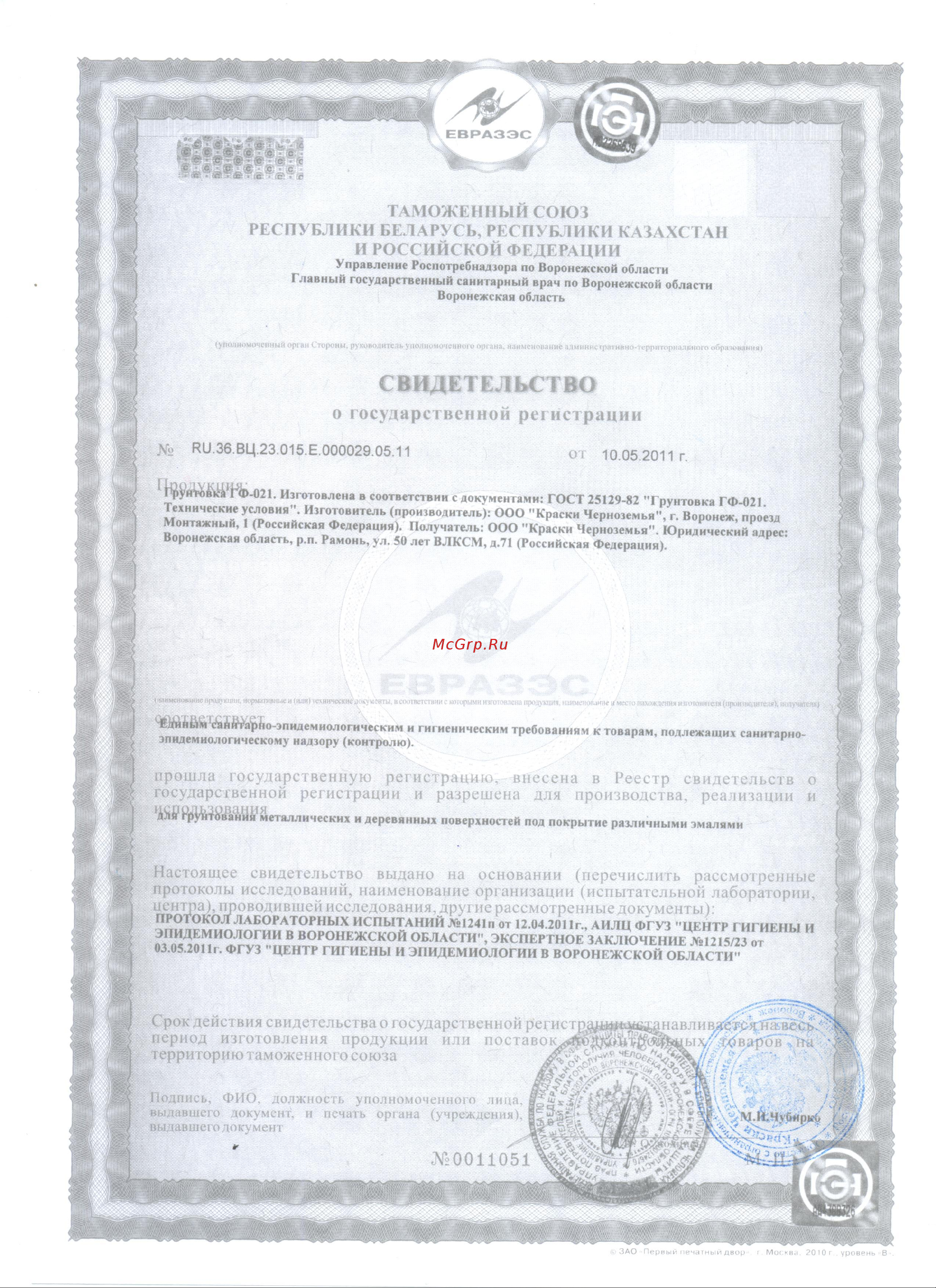 Virtuoso ГФ-021 серая 2,4 кг 11588629 Инструкция онлайн